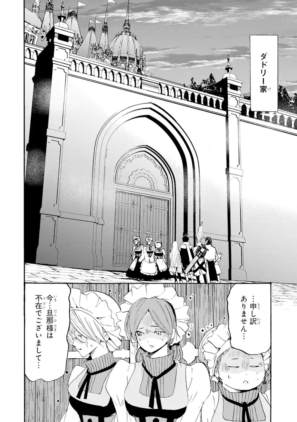 TENSEI SHITA MOTO DOREI, SAIKYOU NO KIZOKU NI NATTE TOSHIUE NO MUSUME TO SEKAI SAIKYOU WO MEZASHIMASU - raw - Chapter 8.1 - https://jpdd.ccdd.to/JPDD/tenseishitamotodoreisaikyounokizokuninattetoshiuenomusumetosekaisaikyouwomezashimasu/179833/0sejb2rf0nm.jpg