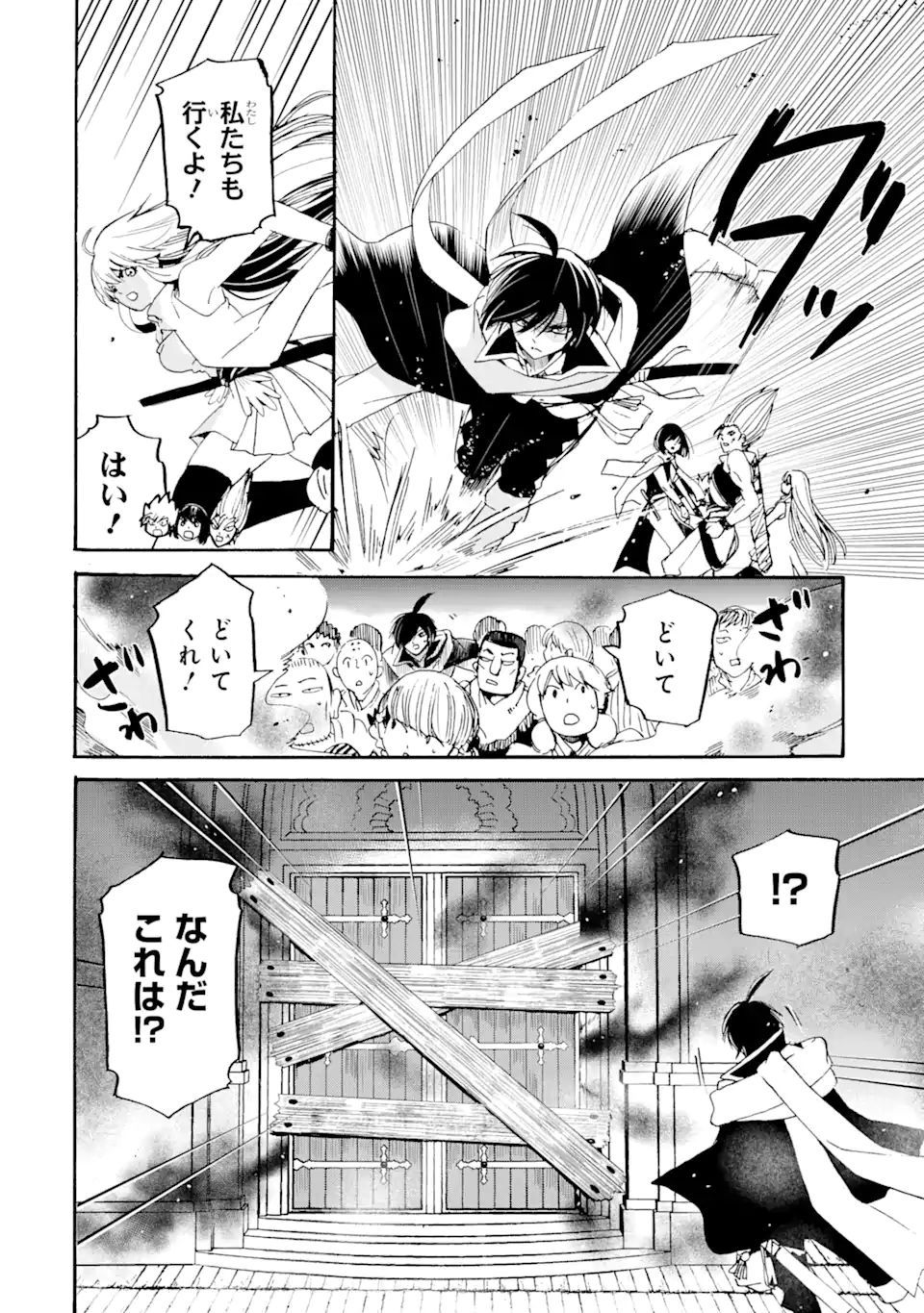 TENSEI SHITA MOTO DOREI, SAIKYOU NO KIZOKU NI NATTE TOSHIUE NO MUSUME TO SEKAI SAIKYOU WO MEZASHIMASU - raw - Chapter 8.1 - https://jpdd.ccdd.to/JPDD/tenseishitamotodoreisaikyounokizokuninattetoshiuenomusumetosekaisaikyouwomezashimasu/179833/5rgcnmcrumv.jpg