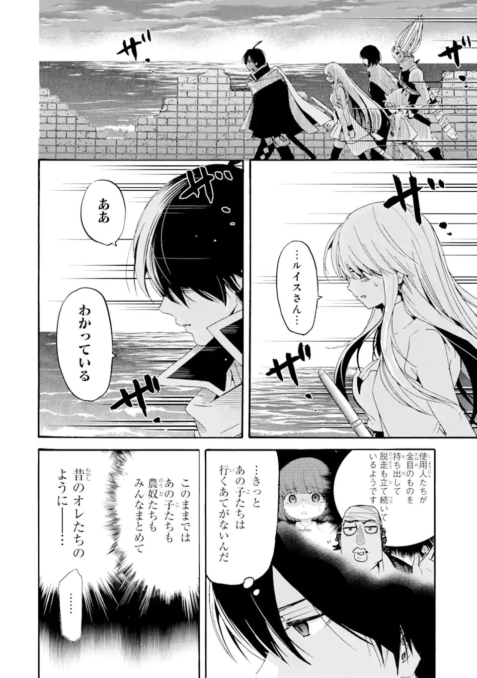 TENSEI SHITA MOTO DOREI, SAIKYOU NO KIZOKU NI NATTE TOSHIUE NO MUSUME TO SEKAI SAIKYOU WO MEZASHIMASU - raw - Chapter 8.1 - https://jpdd.ccdd.to/JPDD/tenseishitamotodoreisaikyounokizokuninattetoshiuenomusumetosekaisaikyouwomezashimasu/179833/aigndhqez1k.jpg