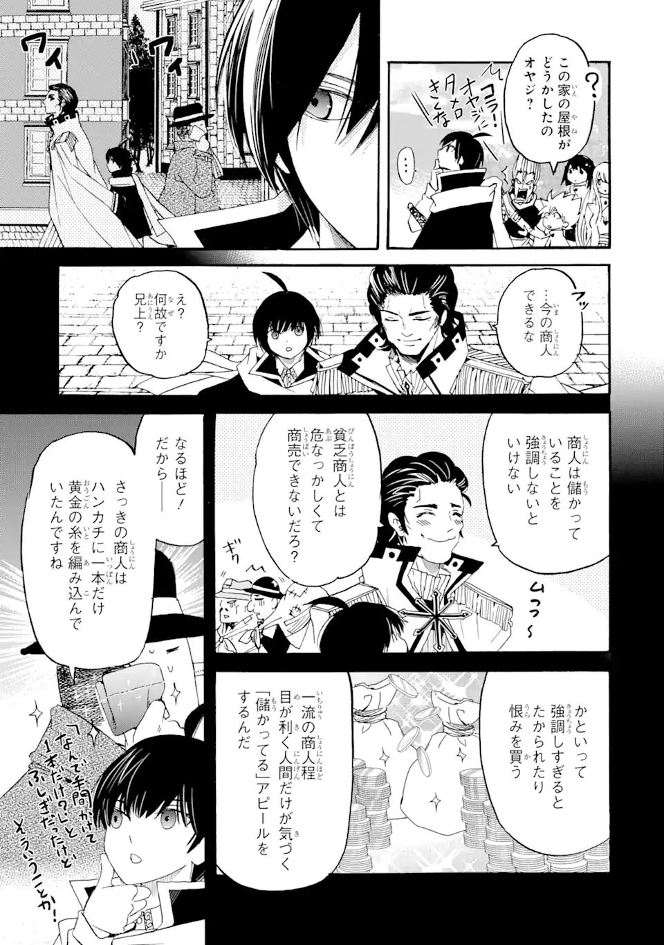 TENSEI SHITA MOTO DOREI, SAIKYOU NO KIZOKU NI NATTE TOSHIUE NO MUSUME TO SEKAI SAIKYOU WO MEZASHIMASU - raw - Chapter 8.1 - https://jpdd.ccdd.to/JPDD/tenseishitamotodoreisaikyounokizokuninattetoshiuenomusumetosekaisaikyouwomezashimasu/179833/aiob3ez5wt1.jpg