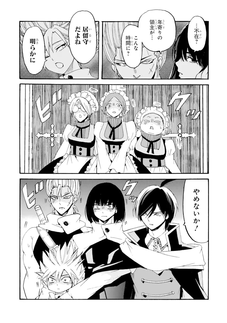 TENSEI SHITA MOTO DOREI, SAIKYOU NO KIZOKU NI NATTE TOSHIUE NO MUSUME TO SEKAI SAIKYOU WO MEZASHIMASU - raw - Chapter 8.1 - https://jpdd.ccdd.to/JPDD/tenseishitamotodoreisaikyounokizokuninattetoshiuenomusumetosekaisaikyouwomezashimasu/179833/eubrdb5seuc.jpg