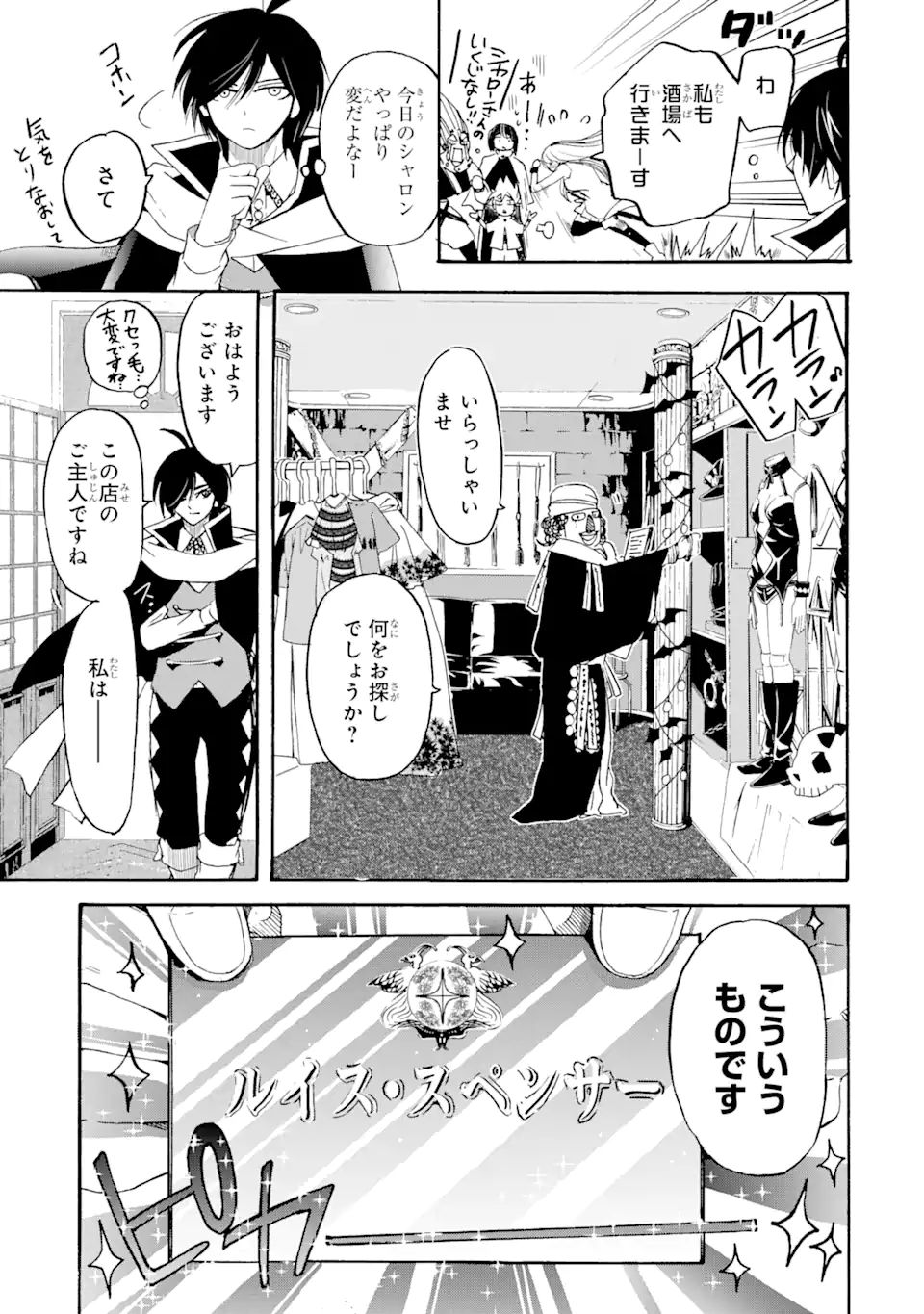 TENSEI SHITA MOTO DOREI, SAIKYOU NO KIZOKU NI NATTE TOSHIUE NO MUSUME TO SEKAI SAIKYOU WO MEZASHIMASU - raw - Chapter 8.1 - https://jpdd.ccdd.to/JPDD/tenseishitamotodoreisaikyounokizokuninattetoshiuenomusumetosekaisaikyouwomezashimasu/179833/jtk2ov0trvt.jpg