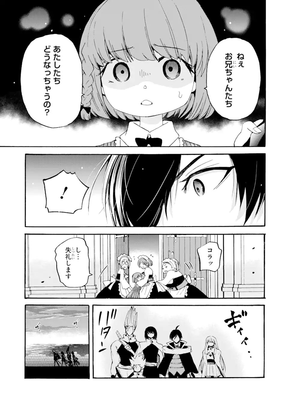 TENSEI SHITA MOTO DOREI, SAIKYOU NO KIZOKU NI NATTE TOSHIUE NO MUSUME TO SEKAI SAIKYOU WO MEZASHIMASU - raw - Chapter 8.1 - https://jpdd.ccdd.to/JPDD/tenseishitamotodoreisaikyounokizokuninattetoshiuenomusumetosekaisaikyouwomezashimasu/179833/np3mmnj0prk.jpg