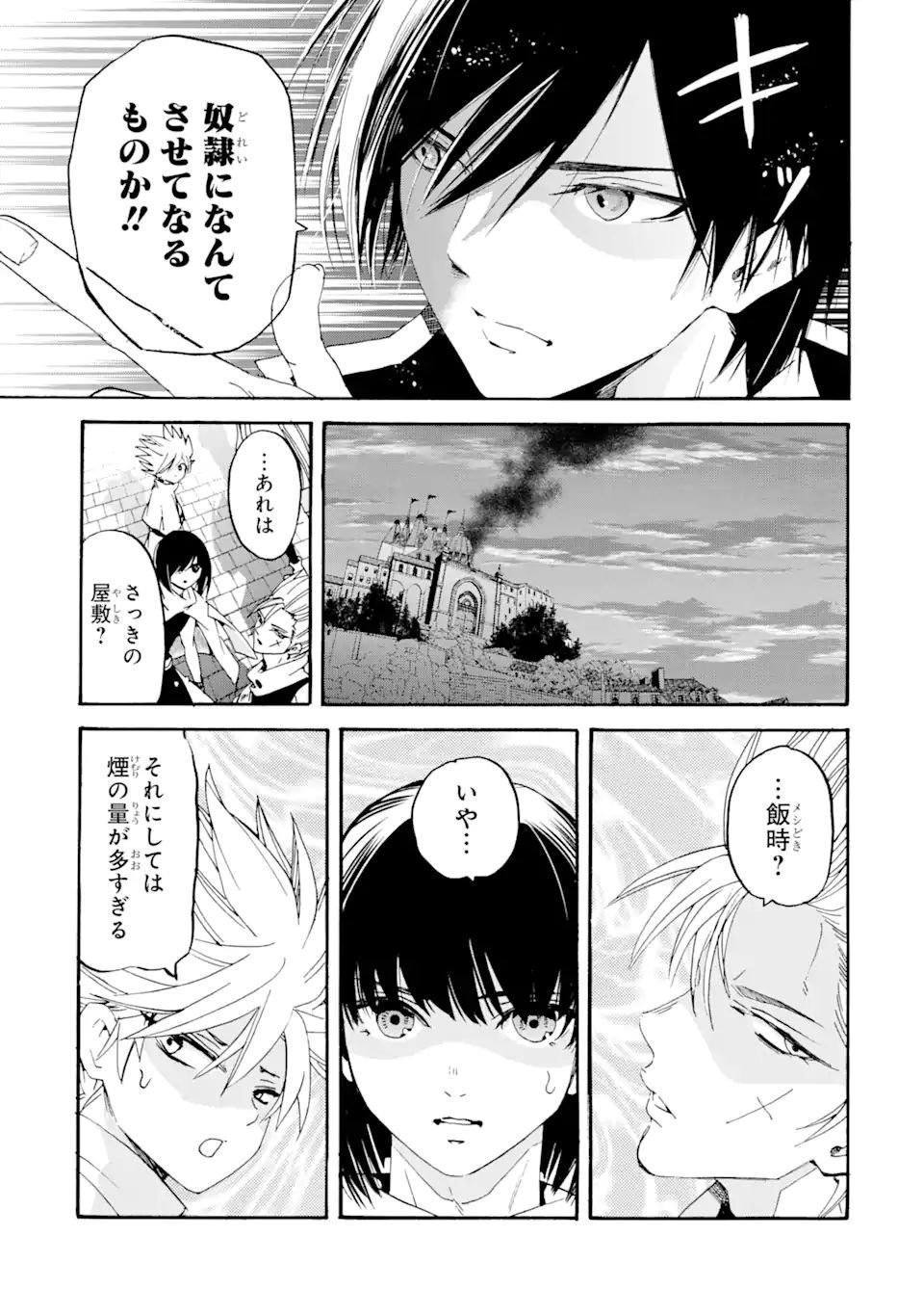 TENSEI SHITA MOTO DOREI, SAIKYOU NO KIZOKU NI NATTE TOSHIUE NO MUSUME TO SEKAI SAIKYOU WO MEZASHIMASU - raw - Chapter 8.1 - https://jpdd.ccdd.to/JPDD/tenseishitamotodoreisaikyounokizokuninattetoshiuenomusumetosekaisaikyouwomezashimasu/179833/t011fwqodfs.jpg