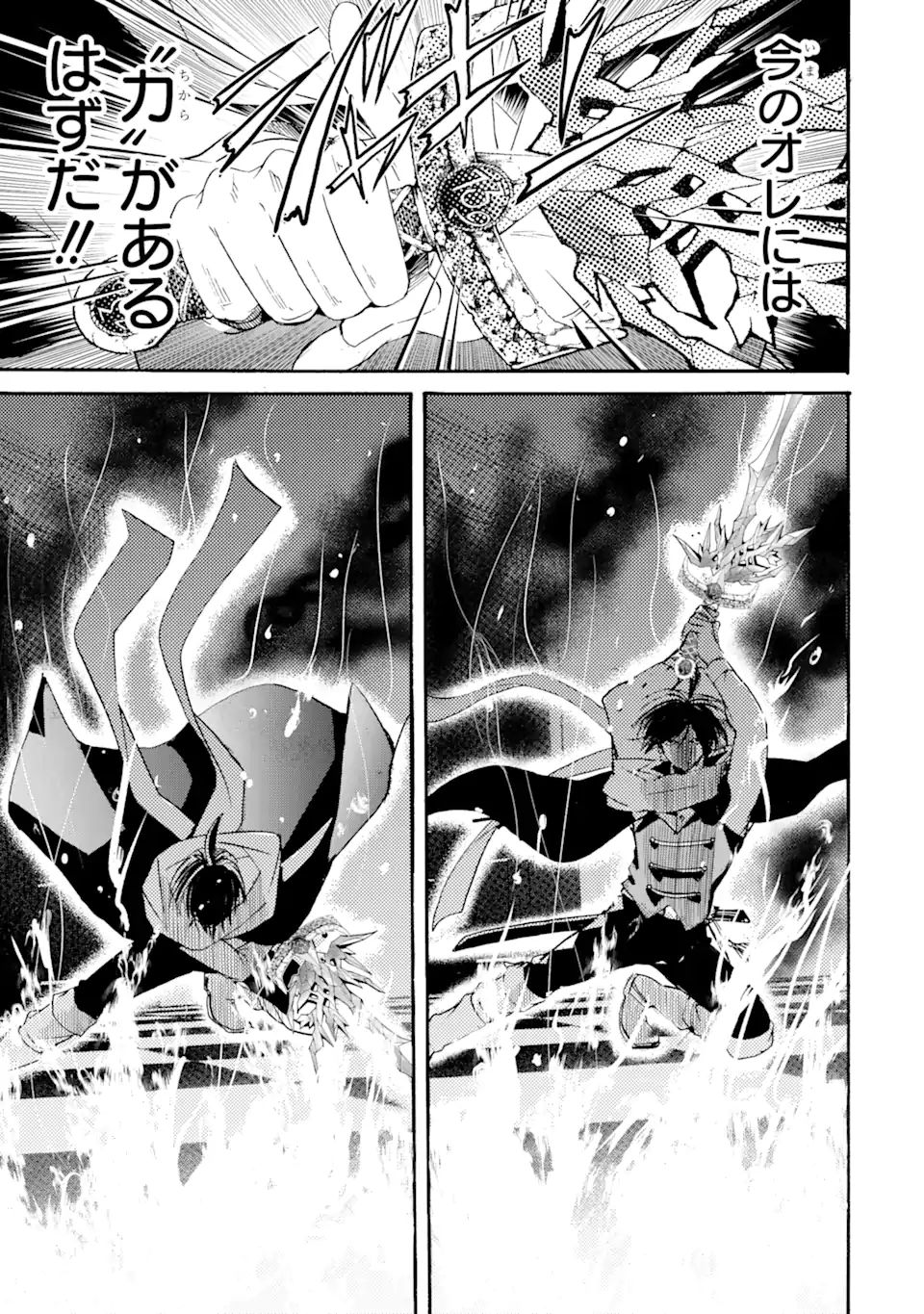 TENSEI SHITA MOTO DOREI, SAIKYOU NO KIZOKU NI NATTE TOSHIUE NO MUSUME TO SEKAI SAIKYOU WO MEZASHIMASU - raw - Chapter 8.2 - https://jpdd.ccdd.to/JPDD/tenseishitamotodoreisaikyounokizokuninattetoshiuenomusumetosekaisaikyouwomezashimasu/180892/0ok1311qexu.jpg