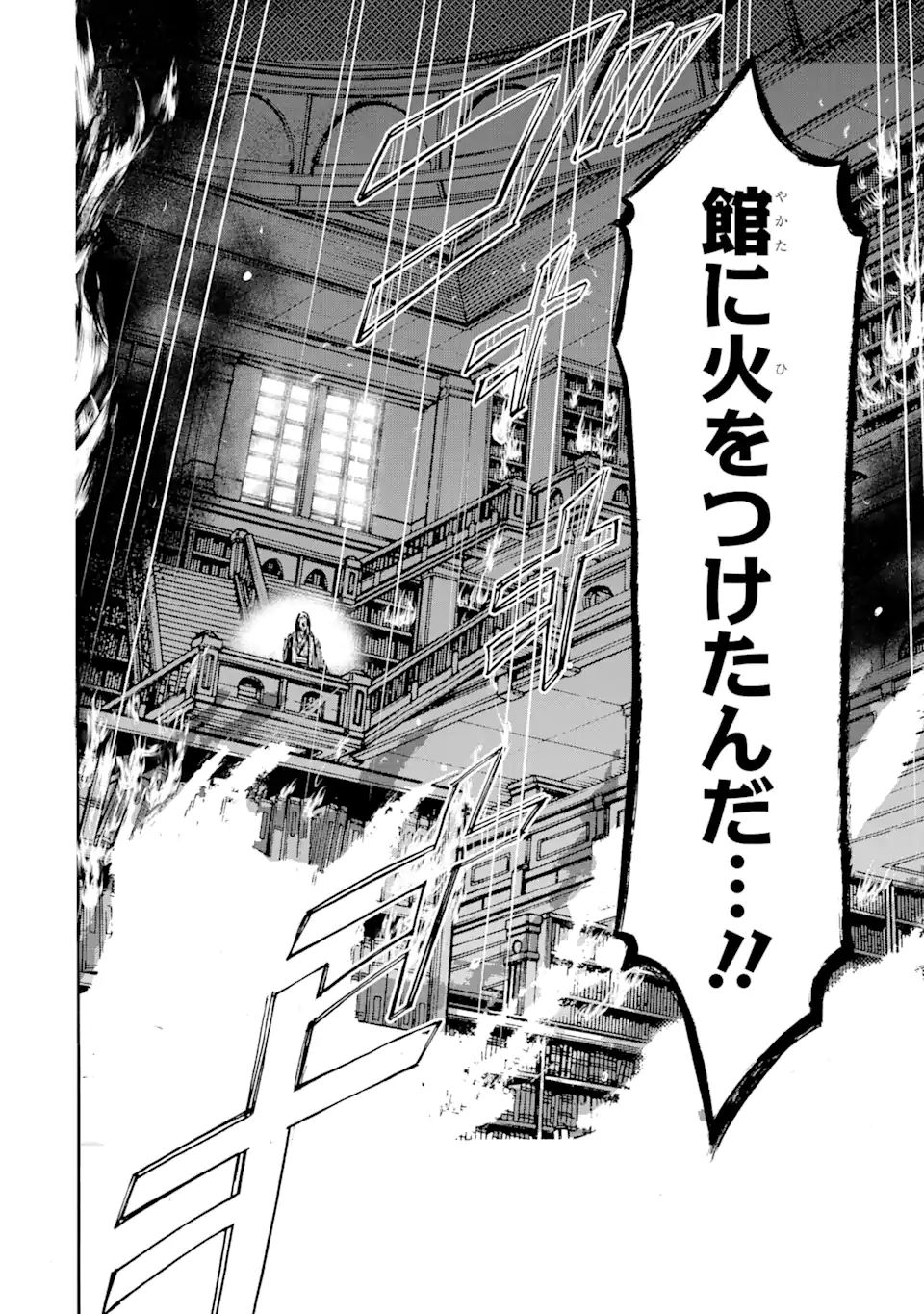TENSEI SHITA MOTO DOREI, SAIKYOU NO KIZOKU NI NATTE TOSHIUE NO MUSUME TO SEKAI SAIKYOU WO MEZASHIMASU - raw - Chapter 8.2 - https://jpdd.ccdd.to/JPDD/tenseishitamotodoreisaikyounokizokuninattetoshiuenomusumetosekaisaikyouwomezashimasu/180892/5t3zhnzygse.jpg