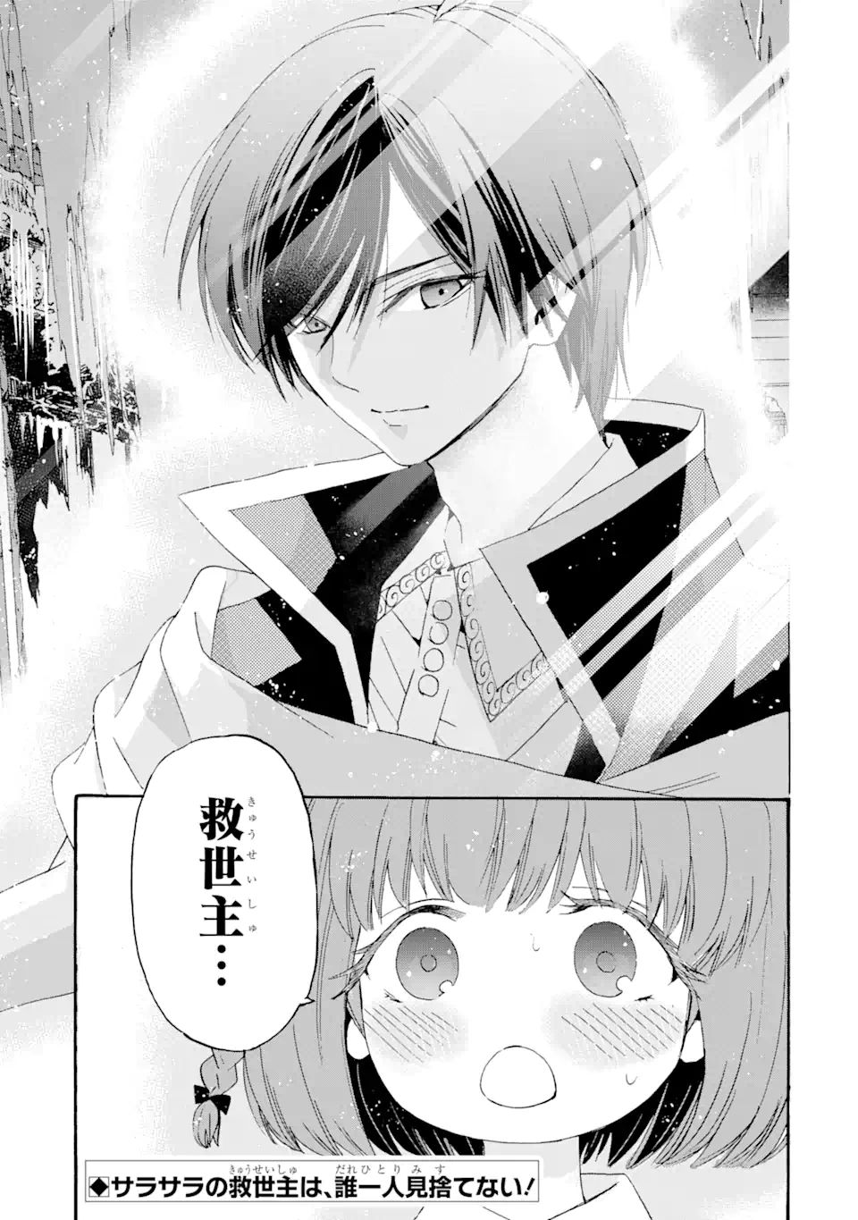 TENSEI SHITA MOTO DOREI, SAIKYOU NO KIZOKU NI NATTE TOSHIUE NO MUSUME TO SEKAI SAIKYOU WO MEZASHIMASU - raw - Chapter 8.2 - https://jpdd.ccdd.to/JPDD/tenseishitamotodoreisaikyounokizokuninattetoshiuenomusumetosekaisaikyouwomezashimasu/180892/k0ghot2z34n.jpg