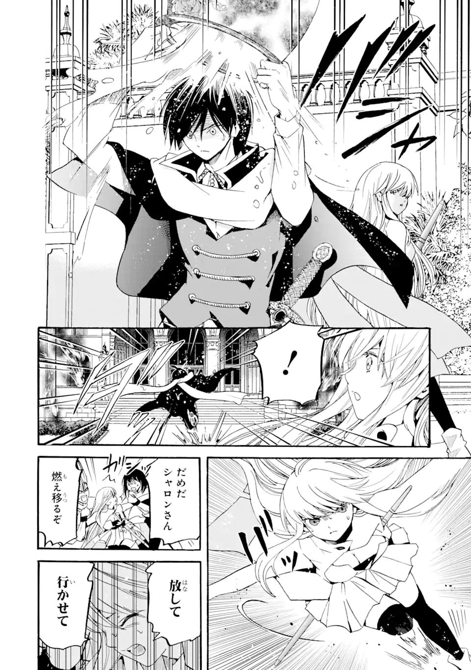 TENSEI SHITA MOTO DOREI, SAIKYOU NO KIZOKU NI NATTE TOSHIUE NO MUSUME TO SEKAI SAIKYOU WO MEZASHIMASU - raw - Chapter 8.2 - https://jpdd.ccdd.to/JPDD/tenseishitamotodoreisaikyounokizokuninattetoshiuenomusumetosekaisaikyouwomezashimasu/180892/m4hjzsqqf43.jpg
