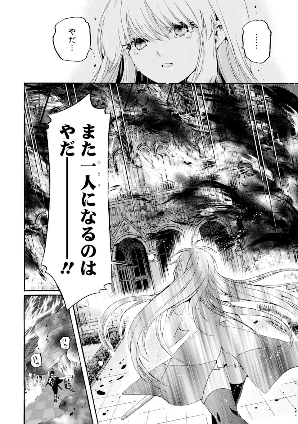 TENSEI SHITA MOTO DOREI, SAIKYOU NO KIZOKU NI NATTE TOSHIUE NO MUSUME TO SEKAI SAIKYOU WO MEZASHIMASU - raw - Chapter 8.2 - https://jpdd.ccdd.to/JPDD/tenseishitamotodoreisaikyounokizokuninattetoshiuenomusumetosekaisaikyouwomezashimasu/180892/nzpsolxzt3b.jpg