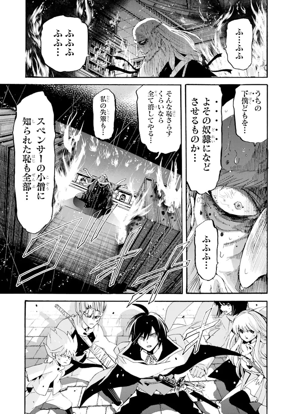 TENSEI SHITA MOTO DOREI, SAIKYOU NO KIZOKU NI NATTE TOSHIUE NO MUSUME TO SEKAI SAIKYOU WO MEZASHIMASU - raw - Chapter 8.2 - https://jpdd.ccdd.to/JPDD/tenseishitamotodoreisaikyounokizokuninattetoshiuenomusumetosekaisaikyouwomezashimasu/180892/oaf5dqbdmmt.jpg
