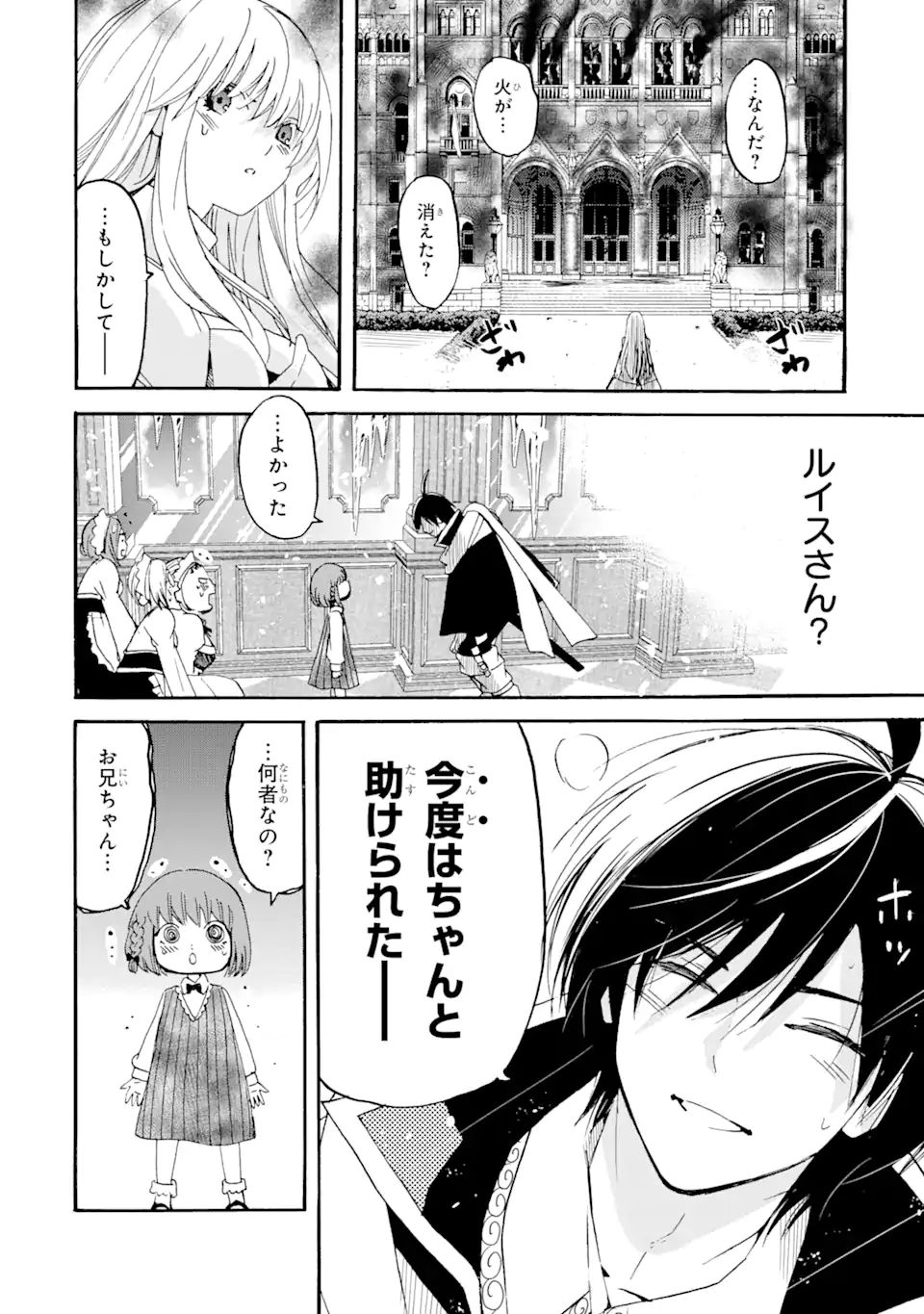 TENSEI SHITA MOTO DOREI, SAIKYOU NO KIZOKU NI NATTE TOSHIUE NO MUSUME TO SEKAI SAIKYOU WO MEZASHIMASU - raw - Chapter 8.2 - https://jpdd.ccdd.to/JPDD/tenseishitamotodoreisaikyounokizokuninattetoshiuenomusumetosekaisaikyouwomezashimasu/180892/qwwyydomg0k.jpg