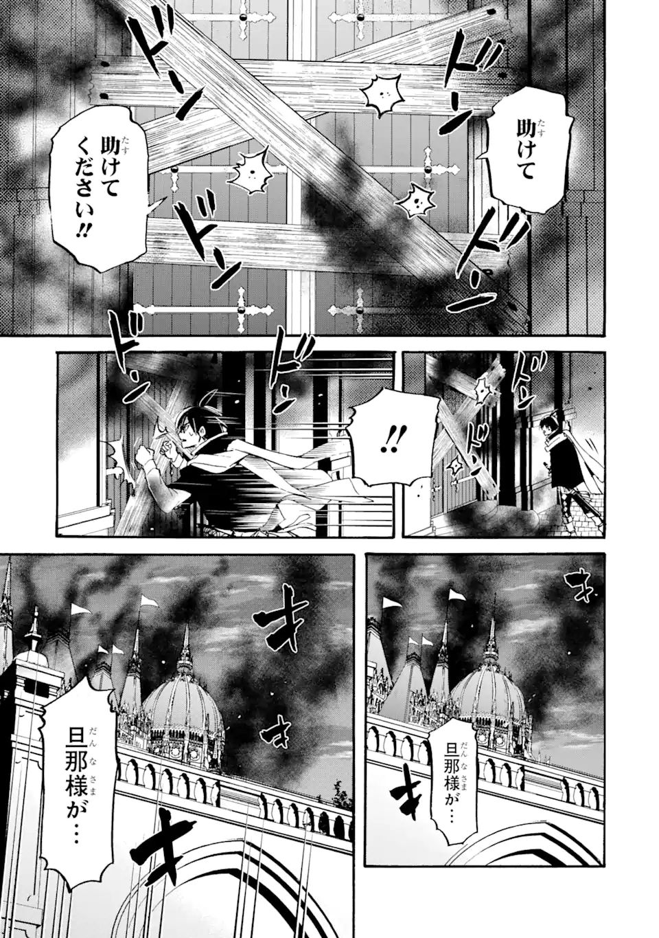 TENSEI SHITA MOTO DOREI, SAIKYOU NO KIZOKU NI NATTE TOSHIUE NO MUSUME TO SEKAI SAIKYOU WO MEZASHIMASU - raw - Chapter 8.2 - https://jpdd.ccdd.to/JPDD/tenseishitamotodoreisaikyounokizokuninattetoshiuenomusumetosekaisaikyouwomezashimasu/180892/s3rpbk5ngrp.jpg