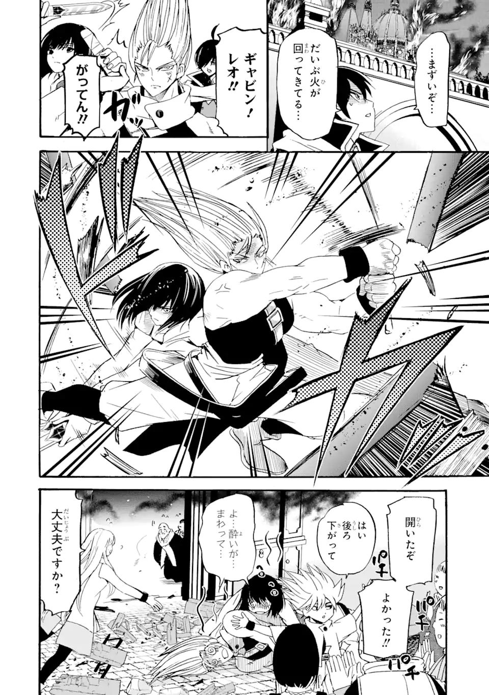 TENSEI SHITA MOTO DOREI, SAIKYOU NO KIZOKU NI NATTE TOSHIUE NO MUSUME TO SEKAI SAIKYOU WO MEZASHIMASU - raw - Chapter 8.2 - https://jpdd.ccdd.to/JPDD/tenseishitamotodoreisaikyounokizokuninattetoshiuenomusumetosekaisaikyouwomezashimasu/180892/tq3sy0xr4iu.jpg