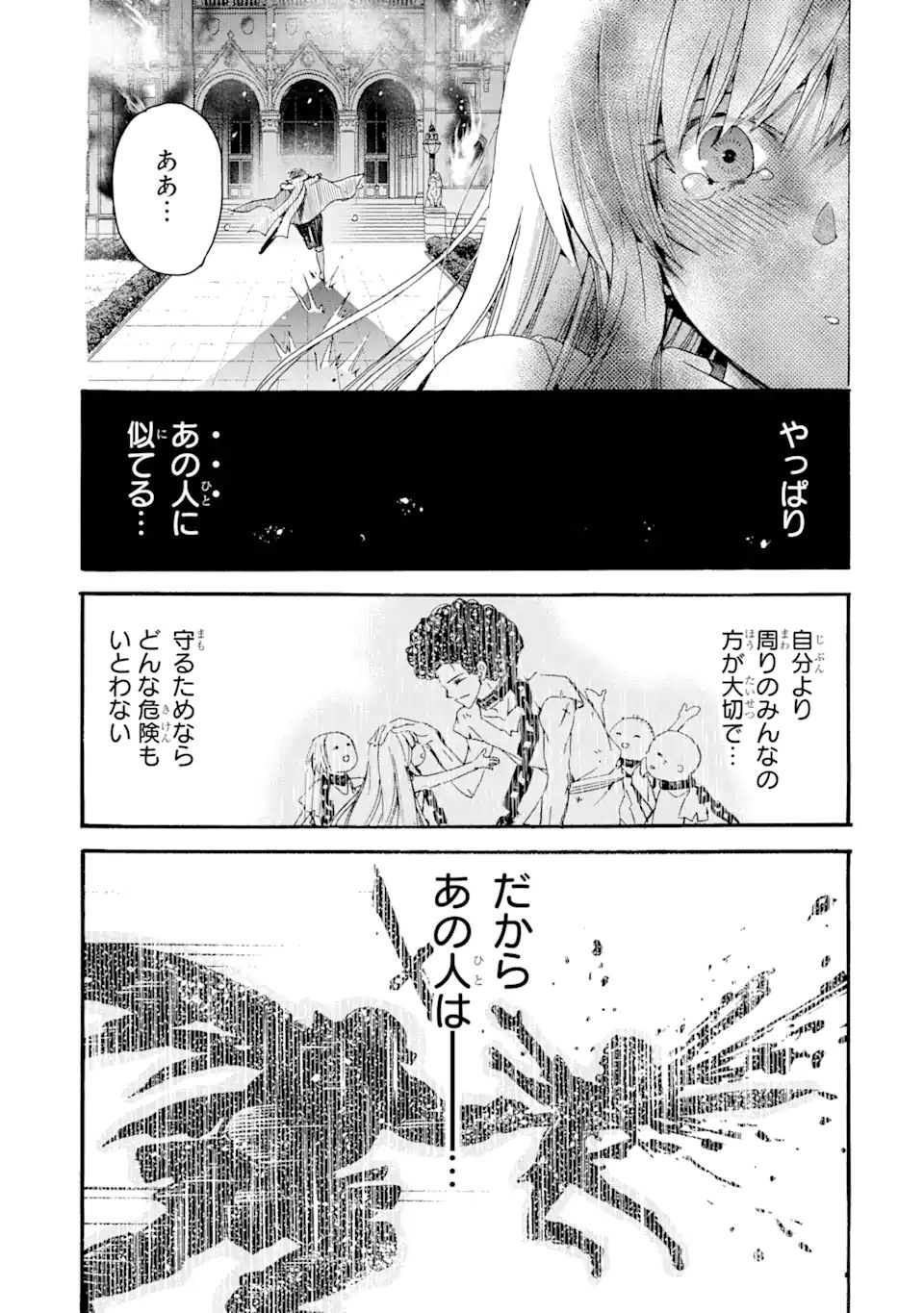 TENSEI SHITA MOTO DOREI, SAIKYOU NO KIZOKU NI NATTE TOSHIUE NO MUSUME TO SEKAI SAIKYOU WO MEZASHIMASU - raw - Chapter 8.2 - https://jpdd.ccdd.to/JPDD/tenseishitamotodoreisaikyounokizokuninattetoshiuenomusumetosekaisaikyouwomezashimasu/180892/yzydq5ndfgb.jpg