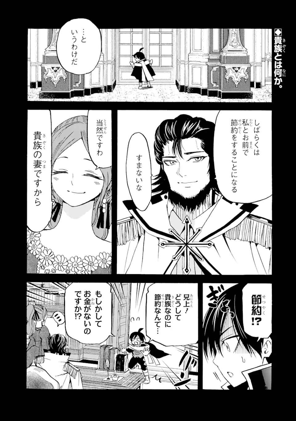TENSEI SHITA MOTO DOREI, SAIKYOU NO KIZOKU NI NATTE TOSHIUE NO MUSUME TO SEKAI SAIKYOU WO MEZASHIMASU - raw - Chapter 9.1 - https://jpdd.ccdd.to/JPDD/tenseishitamotodoreisaikyounokizokuninattetoshiuenomusumetosekaisaikyouwomezashimasu/182181/1q4sj0yx5mu.jpg
