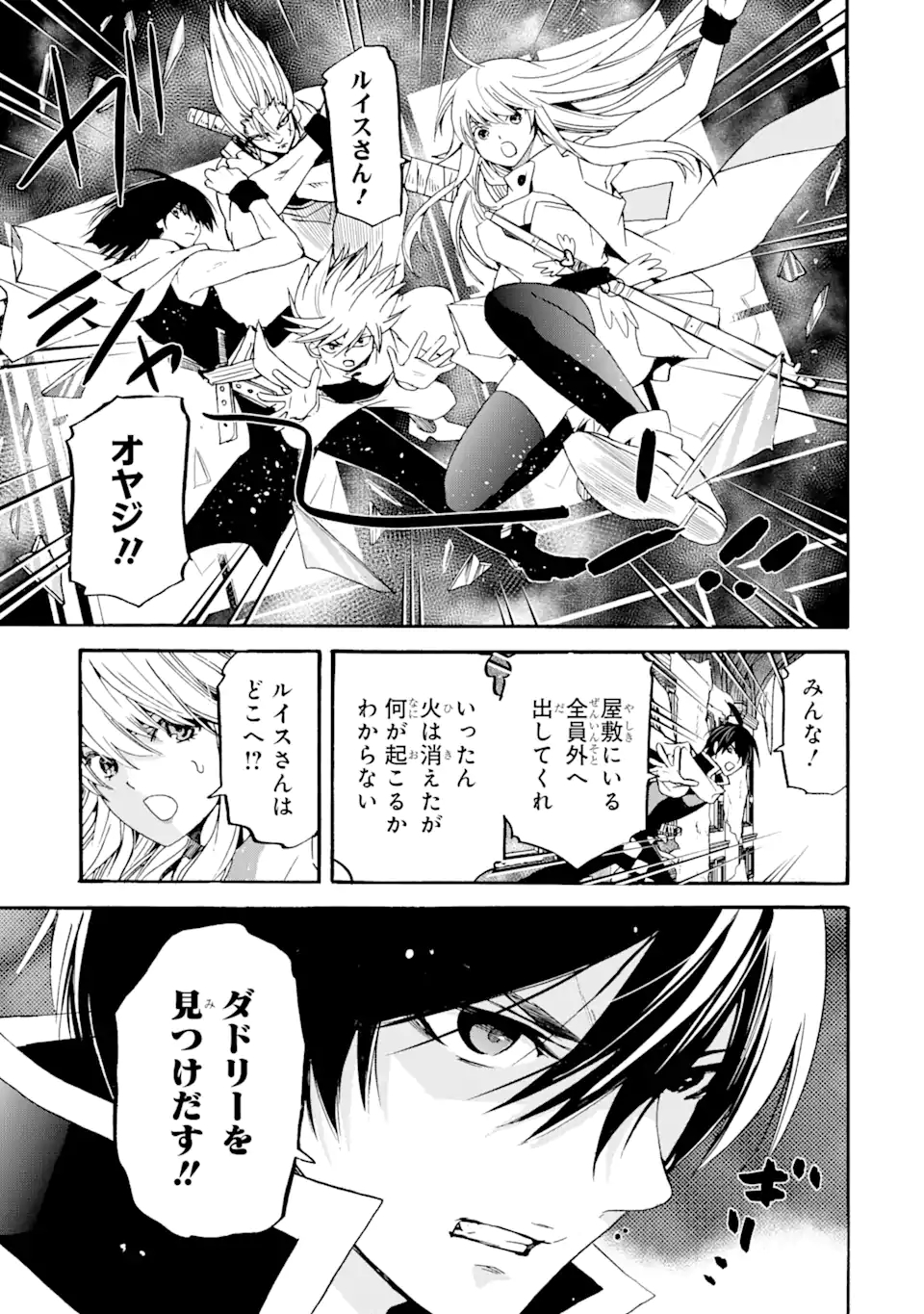 TENSEI SHITA MOTO DOREI, SAIKYOU NO KIZOKU NI NATTE TOSHIUE NO MUSUME TO SEKAI SAIKYOU WO MEZASHIMASU - raw - Chapter 9.1 - https://jpdd.ccdd.to/JPDD/tenseishitamotodoreisaikyounokizokuninattetoshiuenomusumetosekaisaikyouwomezashimasu/182181/1tbkz1je4gr.jpg