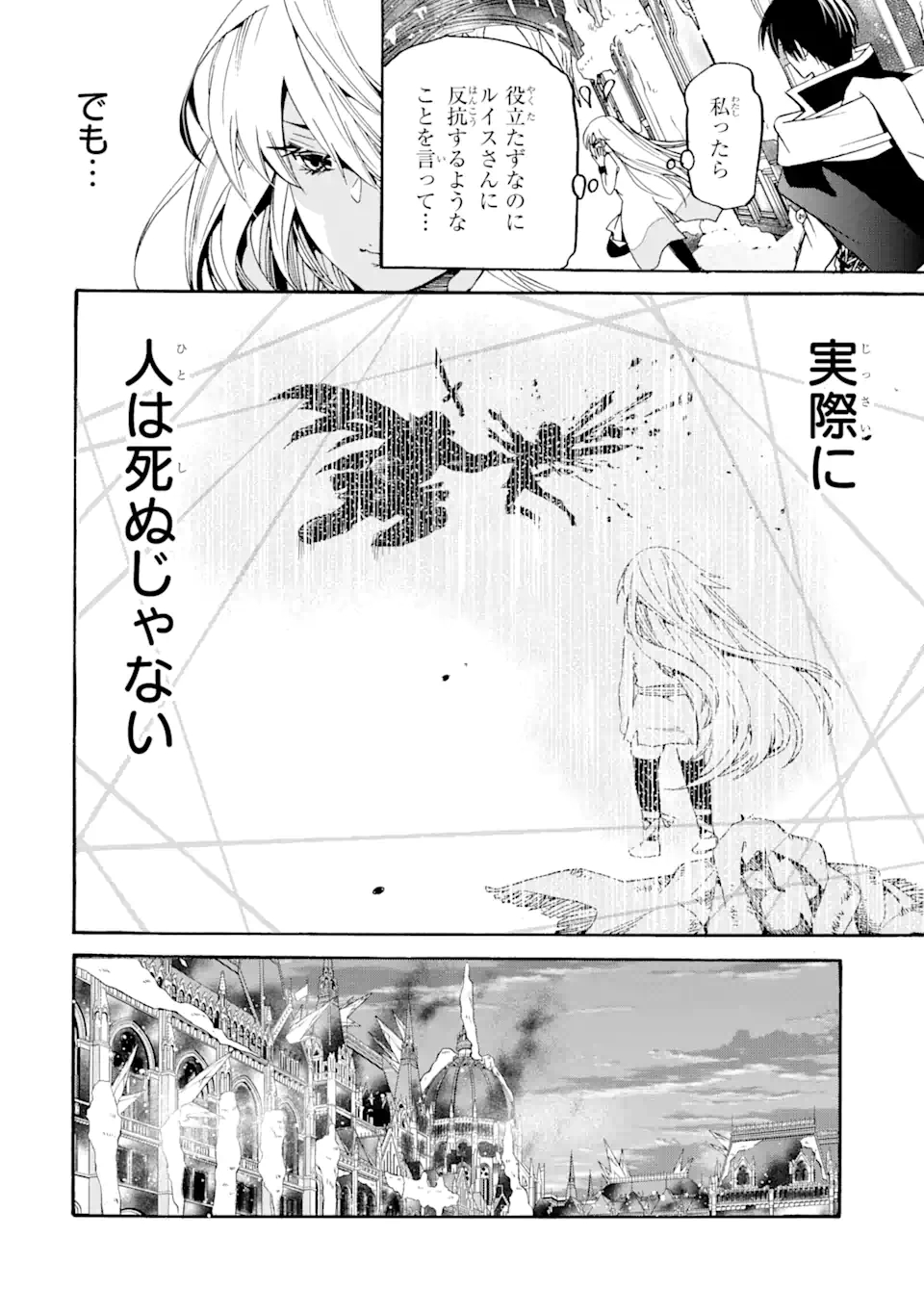 TENSEI SHITA MOTO DOREI, SAIKYOU NO KIZOKU NI NATTE TOSHIUE NO MUSUME TO SEKAI SAIKYOU WO MEZASHIMASU - raw - Chapter 9.1 - https://jpdd.ccdd.to/JPDD/tenseishitamotodoreisaikyounokizokuninattetoshiuenomusumetosekaisaikyouwomezashimasu/182181/4makyv124u5.jpg