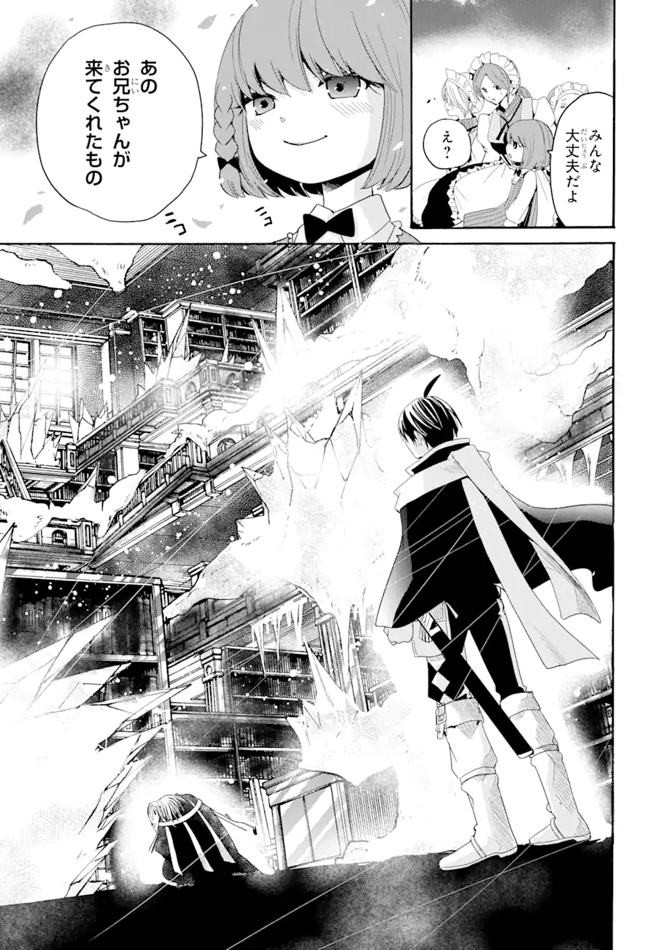 TENSEI SHITA MOTO DOREI, SAIKYOU NO KIZOKU NI NATTE TOSHIUE NO MUSUME TO SEKAI SAIKYOU WO MEZASHIMASU - raw - Chapter 9.1 - https://jpdd.ccdd.to/JPDD/tenseishitamotodoreisaikyounokizokuninattetoshiuenomusumetosekaisaikyouwomezashimasu/182181/fiyqccepsrw.jpg