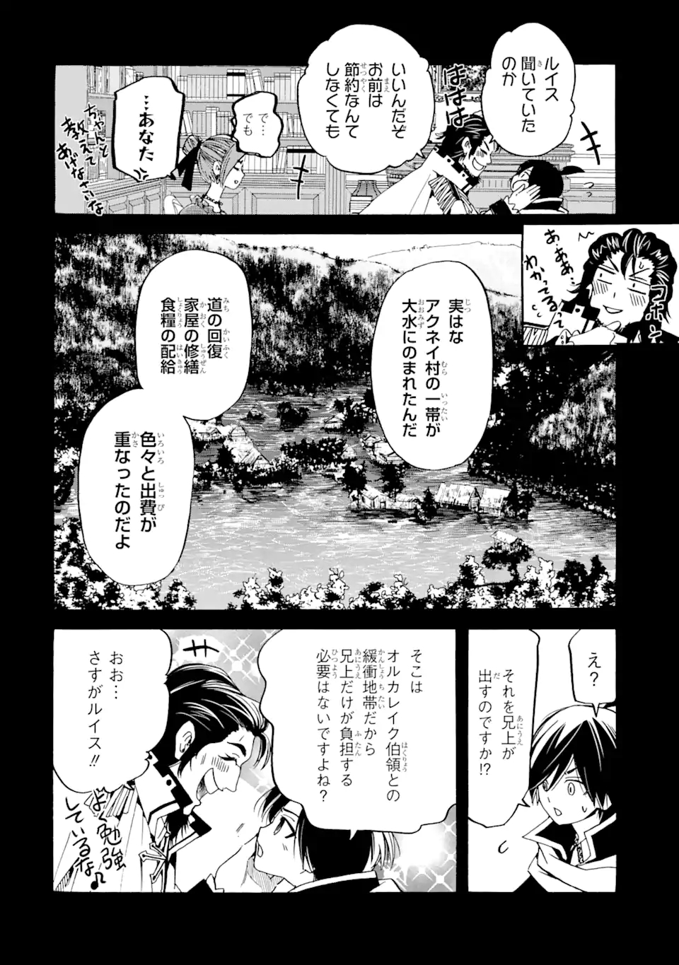 TENSEI SHITA MOTO DOREI, SAIKYOU NO KIZOKU NI NATTE TOSHIUE NO MUSUME TO SEKAI SAIKYOU WO MEZASHIMASU - raw - Chapter 9.1 - https://jpdd.ccdd.to/JPDD/tenseishitamotodoreisaikyounokizokuninattetoshiuenomusumetosekaisaikyouwomezashimasu/182181/k2sct4stq2d.jpg