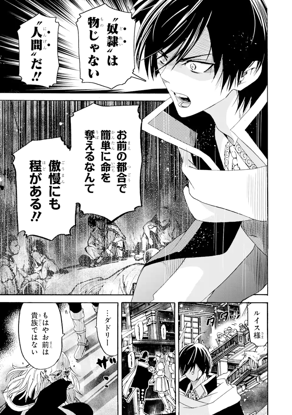 TENSEI SHITA MOTO DOREI, SAIKYOU NO KIZOKU NI NATTE TOSHIUE NO MUSUME TO SEKAI SAIKYOU WO MEZASHIMASU - raw - Chapter 9.1 - https://jpdd.ccdd.to/JPDD/tenseishitamotodoreisaikyounokizokuninattetoshiuenomusumetosekaisaikyouwomezashimasu/182181/koeigziy34c.jpg