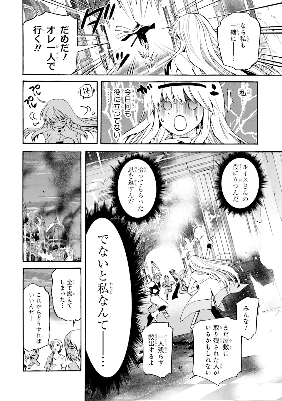 TENSEI SHITA MOTO DOREI, SAIKYOU NO KIZOKU NI NATTE TOSHIUE NO MUSUME TO SEKAI SAIKYOU WO MEZASHIMASU - raw - Chapter 9.1 - https://jpdd.ccdd.to/JPDD/tenseishitamotodoreisaikyounokizokuninattetoshiuenomusumetosekaisaikyouwomezashimasu/182181/l1tnzx44xoq.jpg