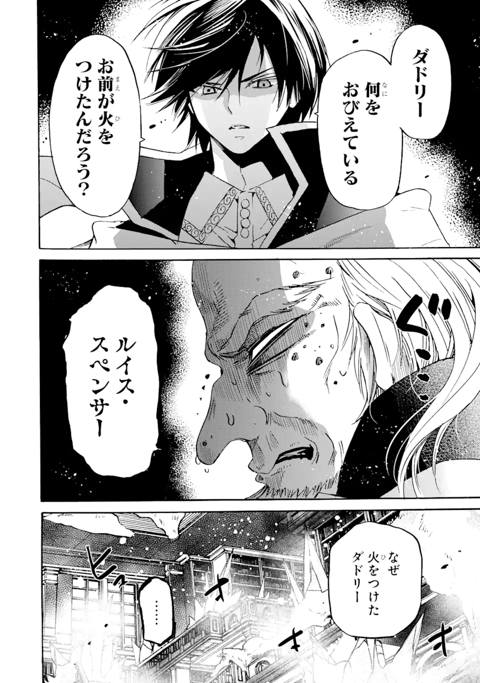 TENSEI SHITA MOTO DOREI, SAIKYOU NO KIZOKU NI NATTE TOSHIUE NO MUSUME TO SEKAI SAIKYOU WO MEZASHIMASU - raw - Chapter 9.1 - https://jpdd.ccdd.to/JPDD/tenseishitamotodoreisaikyounokizokuninattetoshiuenomusumetosekaisaikyouwomezashimasu/182181/lpj5qbvcjde.jpg