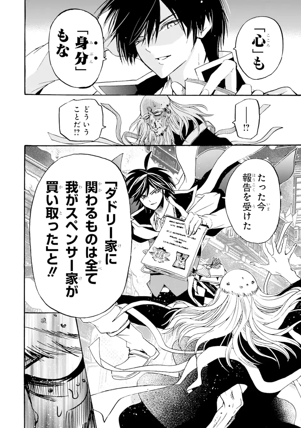 TENSEI SHITA MOTO DOREI, SAIKYOU NO KIZOKU NI NATTE TOSHIUE NO MUSUME TO SEKAI SAIKYOU WO MEZASHIMASU - raw - Chapter 9.1 - https://jpdd.ccdd.to/JPDD/tenseishitamotodoreisaikyounokizokuninattetoshiuenomusumetosekaisaikyouwomezashimasu/182181/n0huchpg15p.jpg