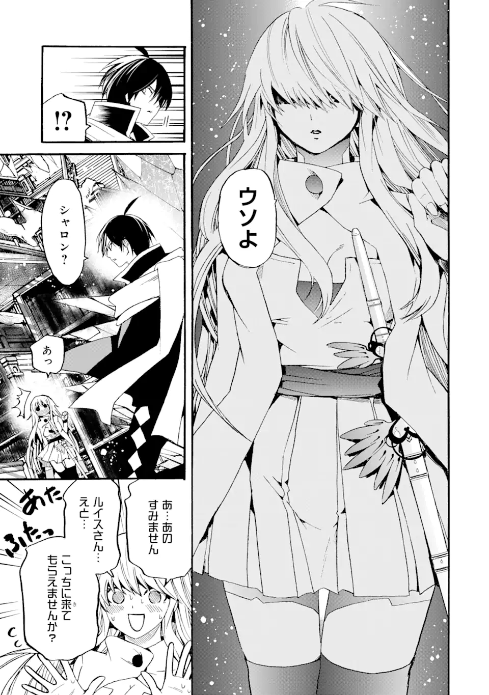 TENSEI SHITA MOTO DOREI, SAIKYOU NO KIZOKU NI NATTE TOSHIUE NO MUSUME TO SEKAI SAIKYOU WO MEZASHIMASU - raw - Chapter 9.1 - https://jpdd.ccdd.to/JPDD/tenseishitamotodoreisaikyounokizokuninattetoshiuenomusumetosekaisaikyouwomezashimasu/182181/omefc5x25yv.jpg
