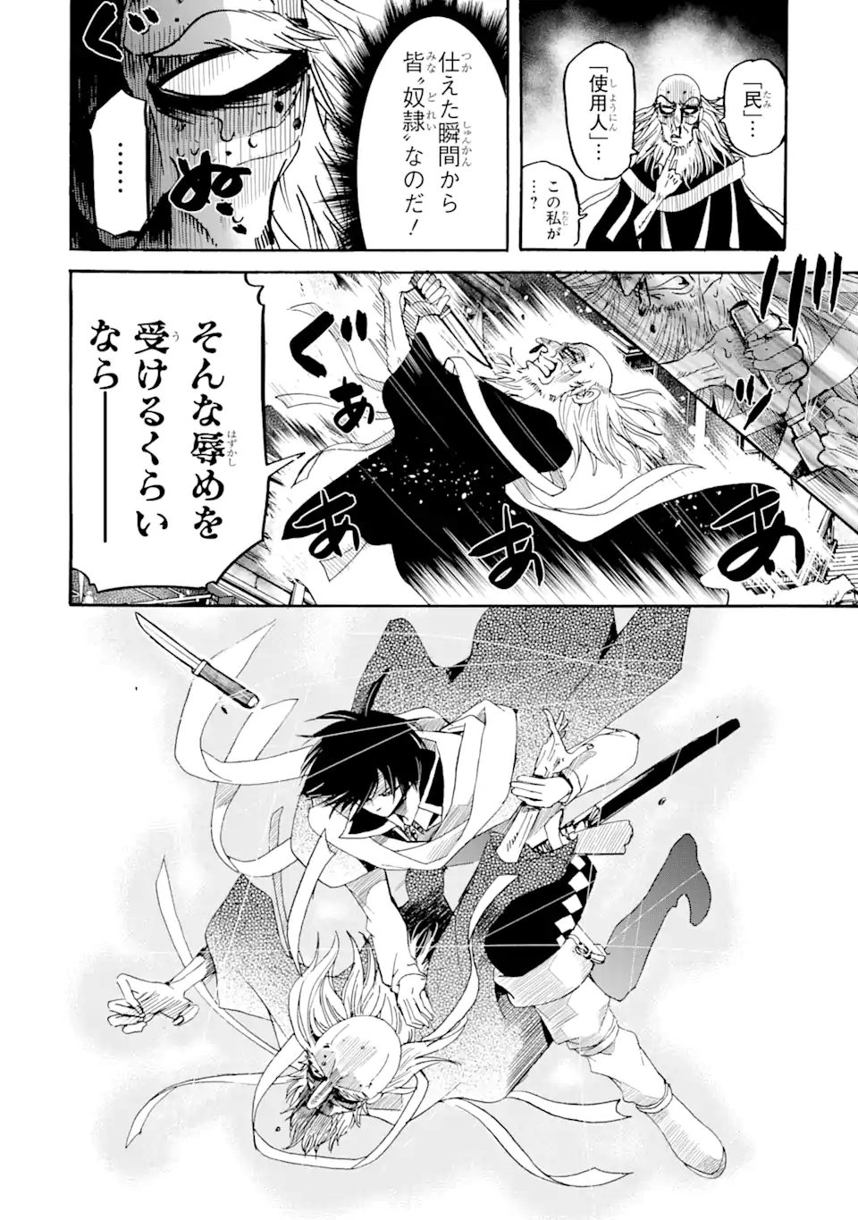 TENSEI SHITA MOTO DOREI, SAIKYOU NO KIZOKU NI NATTE TOSHIUE NO MUSUME TO SEKAI SAIKYOU WO MEZASHIMASU - raw - Chapter 9.1 - https://jpdd.ccdd.to/JPDD/tenseishitamotodoreisaikyounokizokuninattetoshiuenomusumetosekaisaikyouwomezashimasu/182181/r5gnb1oakc1.jpg
