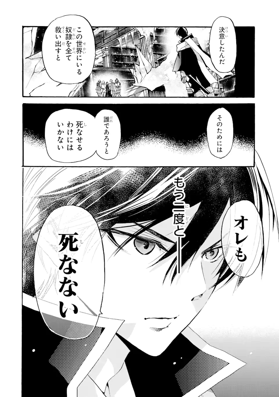 TENSEI SHITA MOTO DOREI, SAIKYOU NO KIZOKU NI NATTE TOSHIUE NO MUSUME TO SEKAI SAIKYOU WO MEZASHIMASU - raw - Chapter 9.1 - https://jpdd.ccdd.to/JPDD/tenseishitamotodoreisaikyounokizokuninattetoshiuenomusumetosekaisaikyouwomezashimasu/182181/xrdhiiyamls.jpg