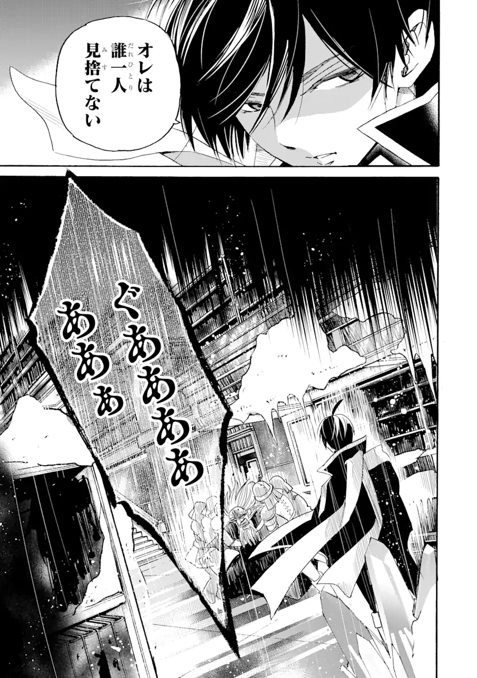TENSEI SHITA MOTO DOREI, SAIKYOU NO KIZOKU NI NATTE TOSHIUE NO MUSUME TO SEKAI SAIKYOU WO MEZASHIMASU - raw - Chapter 9.1 - https://jpdd.ccdd.to/JPDD/tenseishitamotodoreisaikyounokizokuninattetoshiuenomusumetosekaisaikyouwomezashimasu/182181/zqoi0yanb3d.jpg