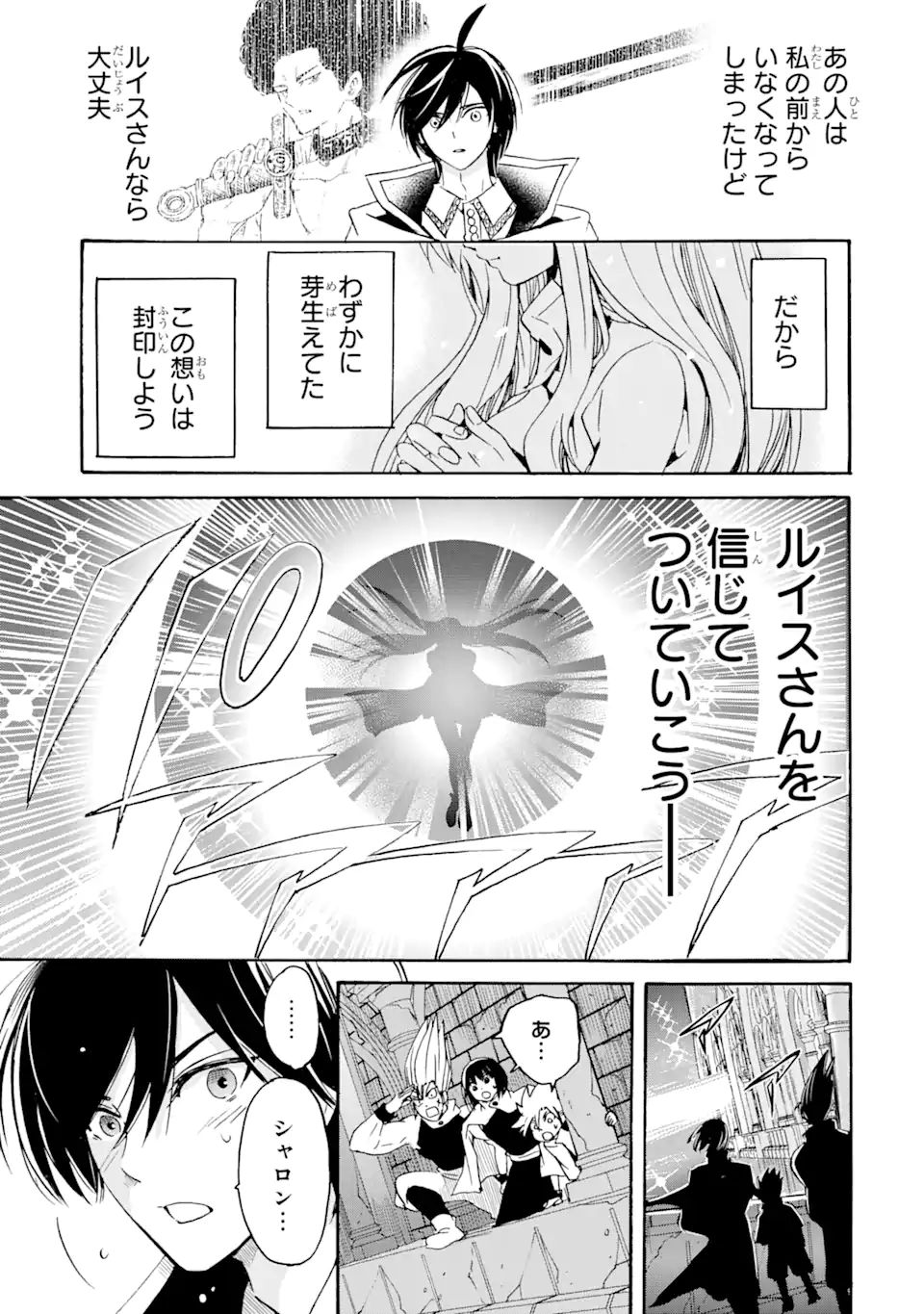 TENSEI SHITA MOTO DOREI, SAIKYOU NO KIZOKU NI NATTE TOSHIUE NO MUSUME TO SEKAI SAIKYOU WO MEZASHIMASU - raw - Chapter 9.2 - https://jpdd.ccdd.to/JPDD/tenseishitamotodoreisaikyounokizokuninattetoshiuenomusumetosekaisaikyouwomezashimasu/183343/2c35derhbff.jpg