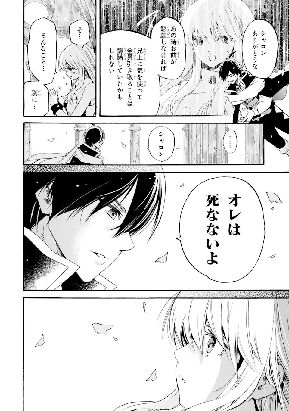TENSEI SHITA MOTO DOREI, SAIKYOU NO KIZOKU NI NATTE TOSHIUE NO MUSUME TO SEKAI SAIKYOU WO MEZASHIMASU - raw - Chapter 9.2 - https://jpdd.ccdd.to/JPDD/tenseishitamotodoreisaikyounokizokuninattetoshiuenomusumetosekaisaikyouwomezashimasu/183343/3pstv0jctha.jpg