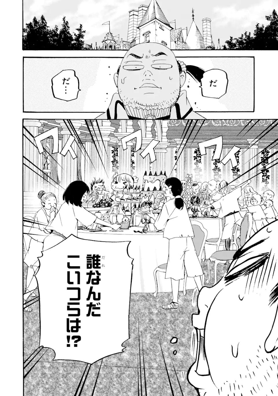 TENSEI SHITA MOTO DOREI, SAIKYOU NO KIZOKU NI NATTE TOSHIUE NO MUSUME TO SEKAI SAIKYOU WO MEZASHIMASU - raw - Chapter 9.2 - https://jpdd.ccdd.to/JPDD/tenseishitamotodoreisaikyounokizokuninattetoshiuenomusumetosekaisaikyouwomezashimasu/183343/hmy22gpkicm.jpg