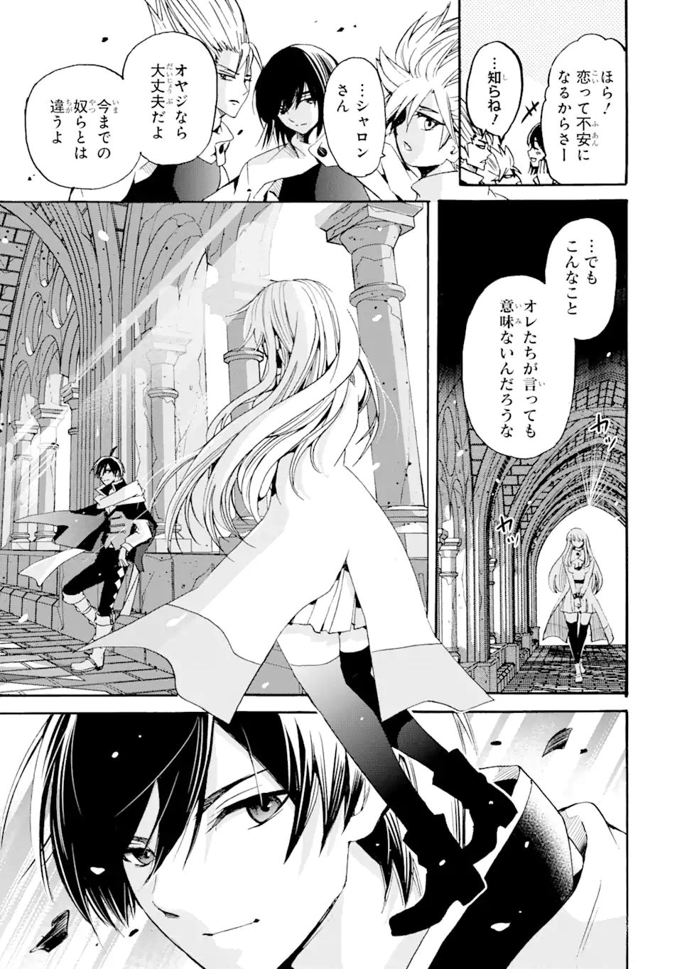 TENSEI SHITA MOTO DOREI, SAIKYOU NO KIZOKU NI NATTE TOSHIUE NO MUSUME TO SEKAI SAIKYOU WO MEZASHIMASU - raw - Chapter 9.2 - https://jpdd.ccdd.to/JPDD/tenseishitamotodoreisaikyounokizokuninattetoshiuenomusumetosekaisaikyouwomezashimasu/183343/iyxwezcdrub.jpg