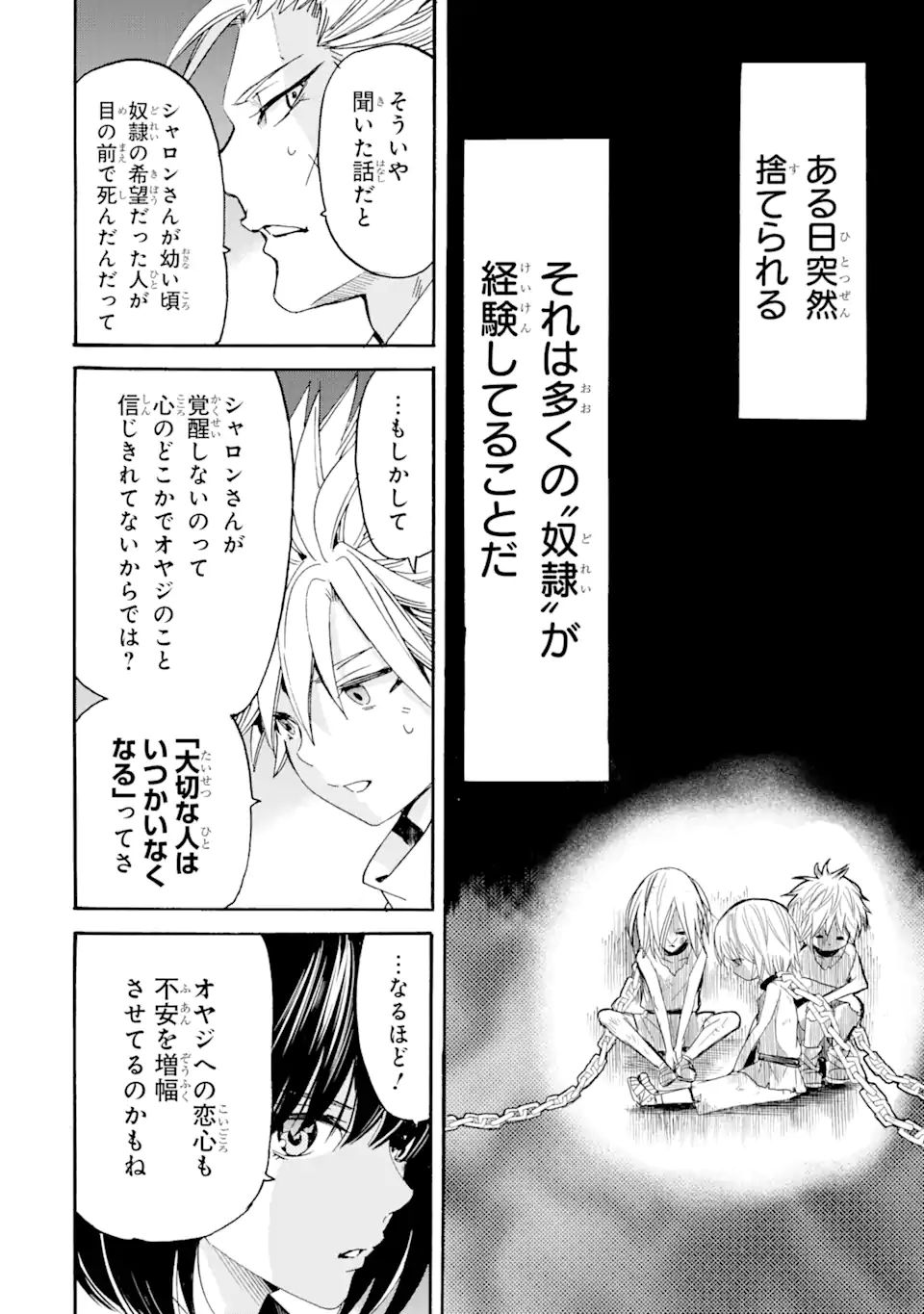 TENSEI SHITA MOTO DOREI, SAIKYOU NO KIZOKU NI NATTE TOSHIUE NO MUSUME TO SEKAI SAIKYOU WO MEZASHIMASU - raw - Chapter 9.2 - https://jpdd.ccdd.to/JPDD/tenseishitamotodoreisaikyounokizokuninattetoshiuenomusumetosekaisaikyouwomezashimasu/183343/izlqyc5q2rg.jpg