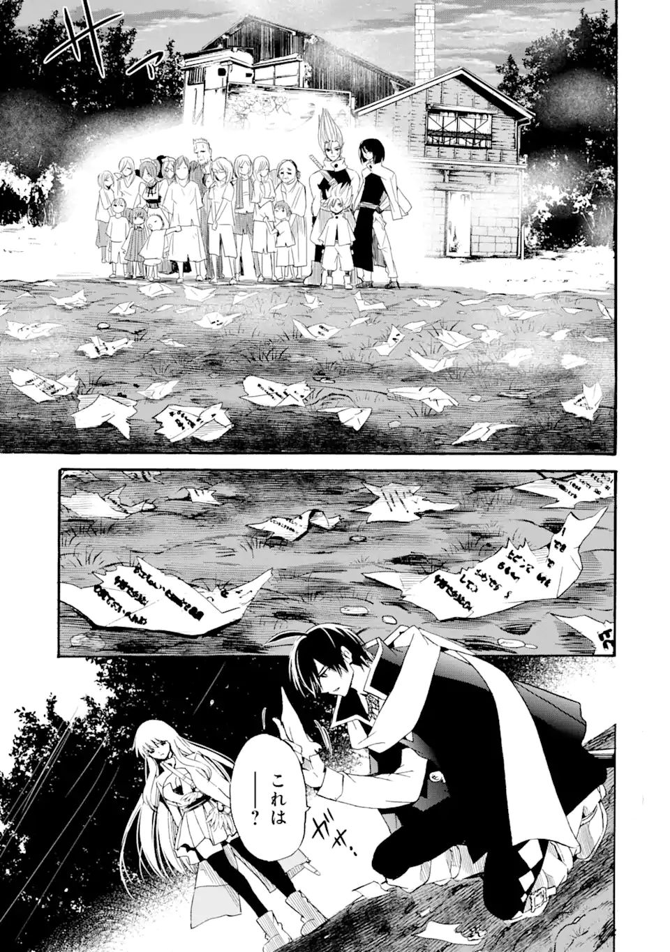 TENSEI SHITA MOTO DOREI, SAIKYOU NO KIZOKU NI NATTE TOSHIUE NO MUSUME TO SEKAI SAIKYOU WO MEZASHIMASU - raw - Chapter 9.2 - https://jpdd.ccdd.to/JPDD/tenseishitamotodoreisaikyounokizokuninattetoshiuenomusumetosekaisaikyouwomezashimasu/183343/jarmqmrxnkb.jpg