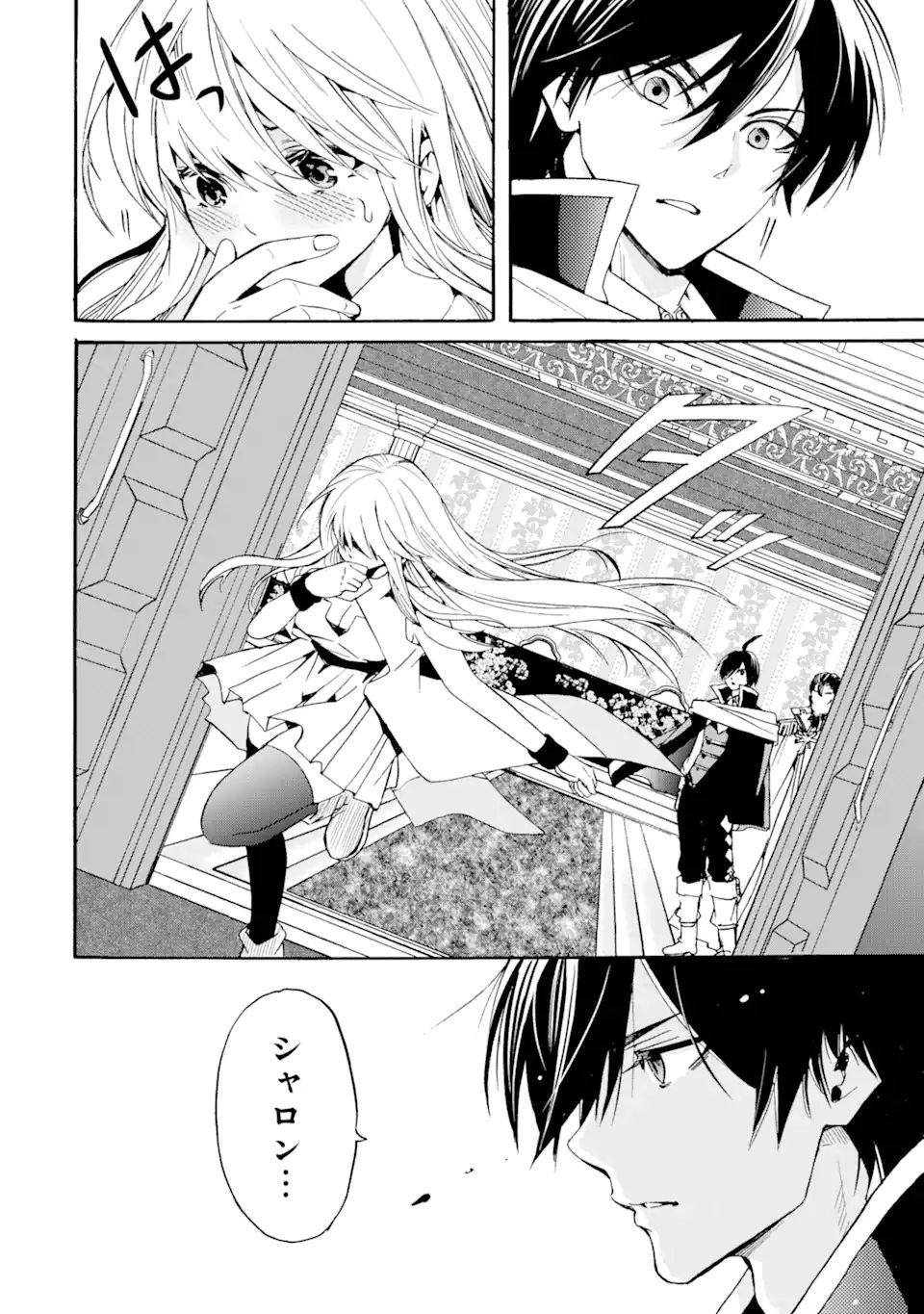 TENSEI SHITA MOTO DOREI, SAIKYOU NO KIZOKU NI NATTE TOSHIUE NO MUSUME TO SEKAI SAIKYOU WO MEZASHIMASU - raw - Chapter 9.2 - https://jpdd.ccdd.to/JPDD/tenseishitamotodoreisaikyounokizokuninattetoshiuenomusumetosekaisaikyouwomezashimasu/183343/jg1v01uzf5a.jpg