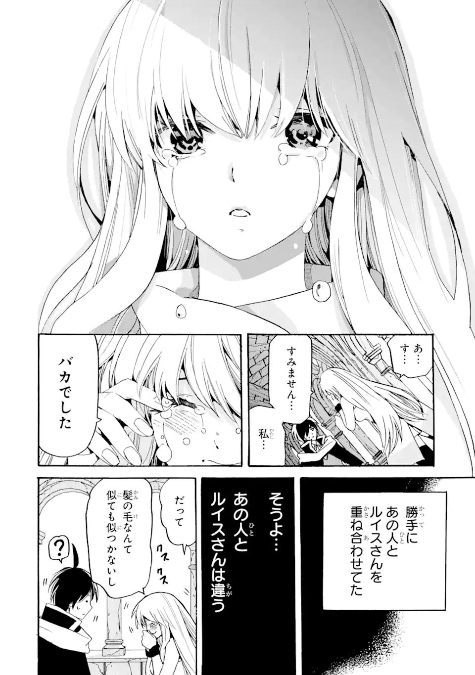 TENSEI SHITA MOTO DOREI, SAIKYOU NO KIZOKU NI NATTE TOSHIUE NO MUSUME TO SEKAI SAIKYOU WO MEZASHIMASU - raw - Chapter 9.2 - https://jpdd.ccdd.to/JPDD/tenseishitamotodoreisaikyounokizokuninattetoshiuenomusumetosekaisaikyouwomezashimasu/183343/kqucwr5urwm.jpg