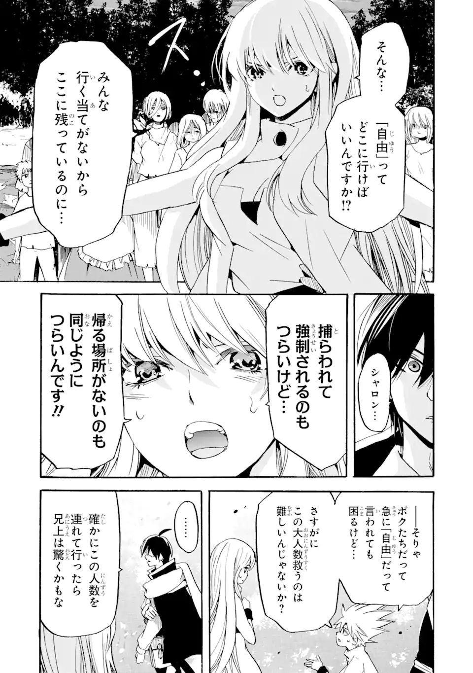 TENSEI SHITA MOTO DOREI, SAIKYOU NO KIZOKU NI NATTE TOSHIUE NO MUSUME TO SEKAI SAIKYOU WO MEZASHIMASU - raw - Chapter 9.2 - https://jpdd.ccdd.to/JPDD/tenseishitamotodoreisaikyounokizokuninattetoshiuenomusumetosekaisaikyouwomezashimasu/183343/o5ewcd3d0pp.jpg