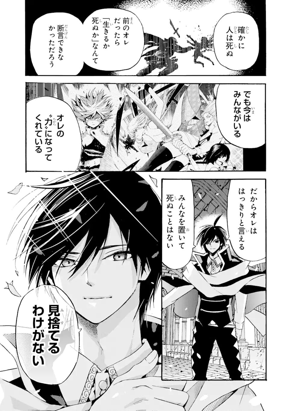 TENSEI SHITA MOTO DOREI, SAIKYOU NO KIZOKU NI NATTE TOSHIUE NO MUSUME TO SEKAI SAIKYOU WO MEZASHIMASU - raw - Chapter 9.2 - https://jpdd.ccdd.to/JPDD/tenseishitamotodoreisaikyounokizokuninattetoshiuenomusumetosekaisaikyouwomezashimasu/183343/q021pfnmvbg.jpg