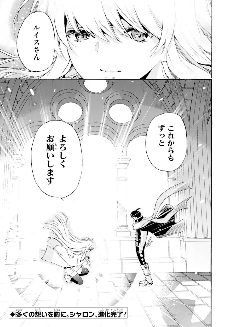 TENSEI SHITA MOTO DOREI, SAIKYOU NO KIZOKU NI NATTE TOSHIUE NO MUSUME TO SEKAI SAIKYOU WO MEZASHIMASU - raw - Chapter 9.2 - https://jpdd.ccdd.to/JPDD/tenseishitamotodoreisaikyounokizokuninattetoshiuenomusumetosekaisaikyouwomezashimasu/183343/xkvalvccgkb.jpg