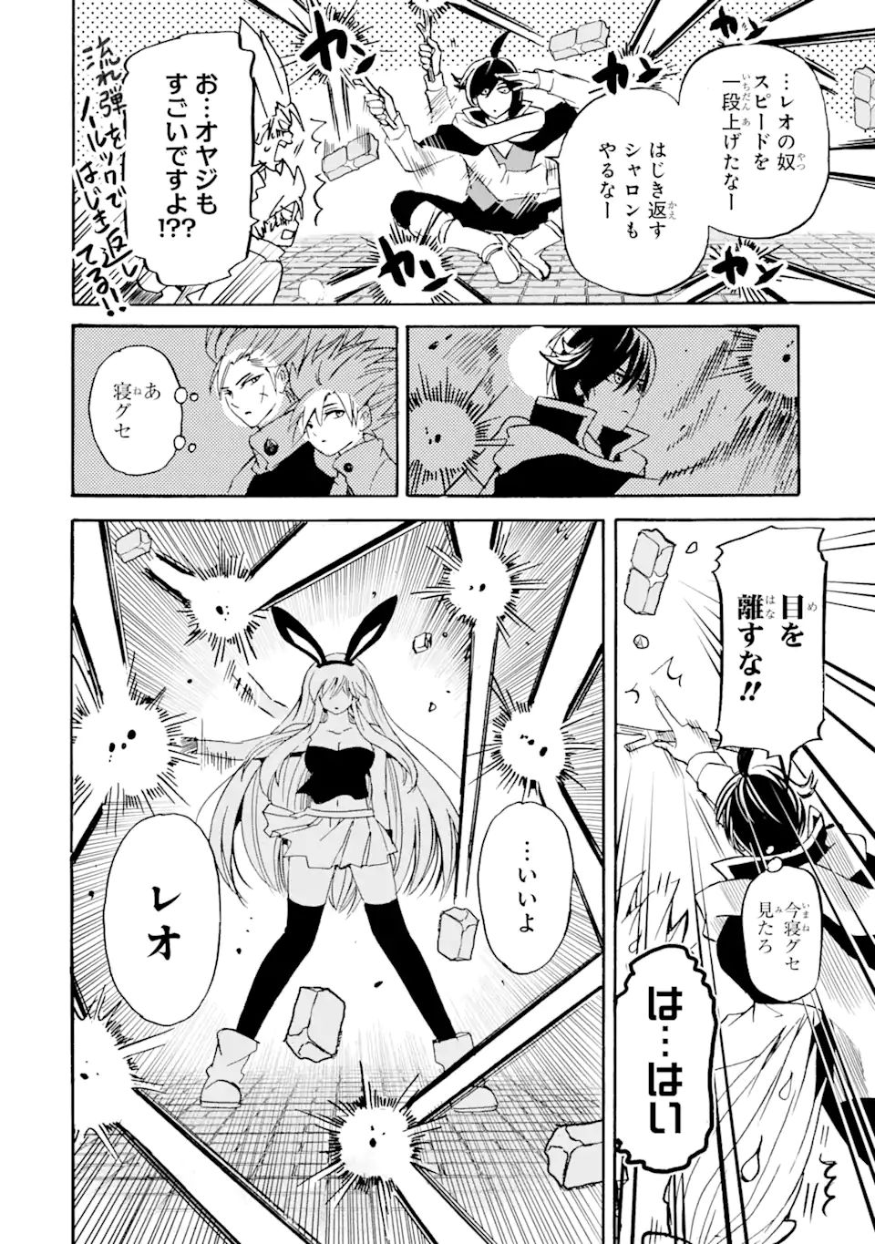 TENSEI SHITA MOTO DOREI, SAIKYOU NO KIZOKU NI NATTE TOSHIUE NO MUSUME TO SEKAI SAIKYOU WO MEZASHIMASU - raw - Chapter 10.1 - https://jpdd.ccdd.to/JPDD/tenseishitamotodoreisaikyounokizokuninattetoshiuenomusumetosekaisaikyouwomezashimasu/184507/0karqyftfx4.jpg