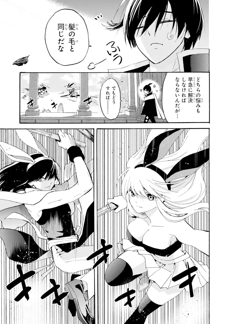 TENSEI SHITA MOTO DOREI, SAIKYOU NO KIZOKU NI NATTE TOSHIUE NO MUSUME TO SEKAI SAIKYOU WO MEZASHIMASU - raw - Chapter 10.1 - https://jpdd.ccdd.to/JPDD/tenseishitamotodoreisaikyounokizokuninattetoshiuenomusumetosekaisaikyouwomezashimasu/184507/12lnf3fyxu1.jpg