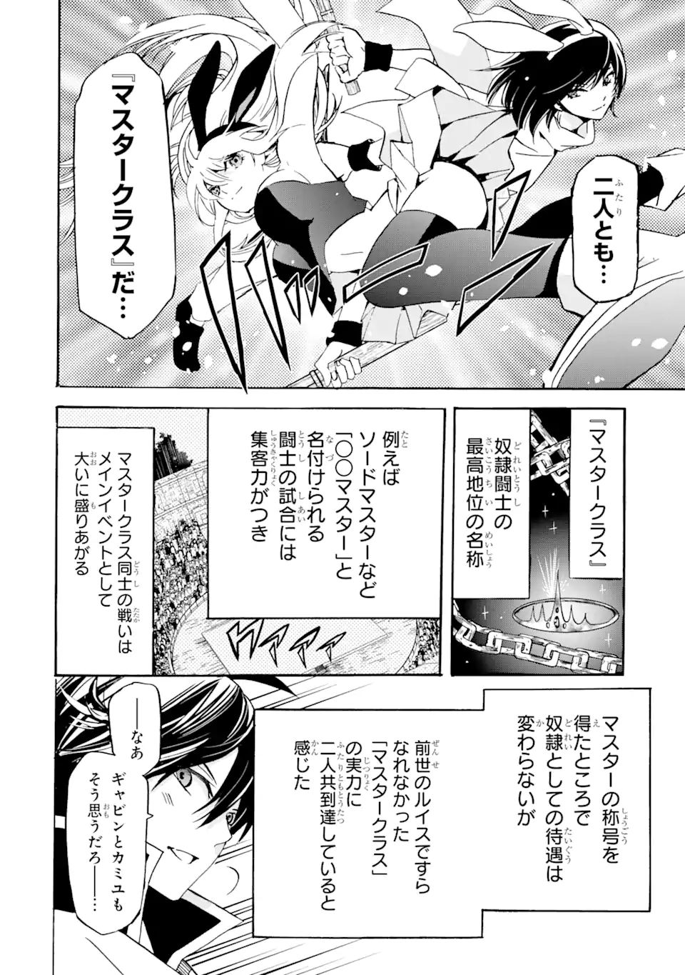 TENSEI SHITA MOTO DOREI, SAIKYOU NO KIZOKU NI NATTE TOSHIUE NO MUSUME TO SEKAI SAIKYOU WO MEZASHIMASU - raw - Chapter 10.1 - https://jpdd.ccdd.to/JPDD/tenseishitamotodoreisaikyounokizokuninattetoshiuenomusumetosekaisaikyouwomezashimasu/184507/2h0cxzr1h14.jpg