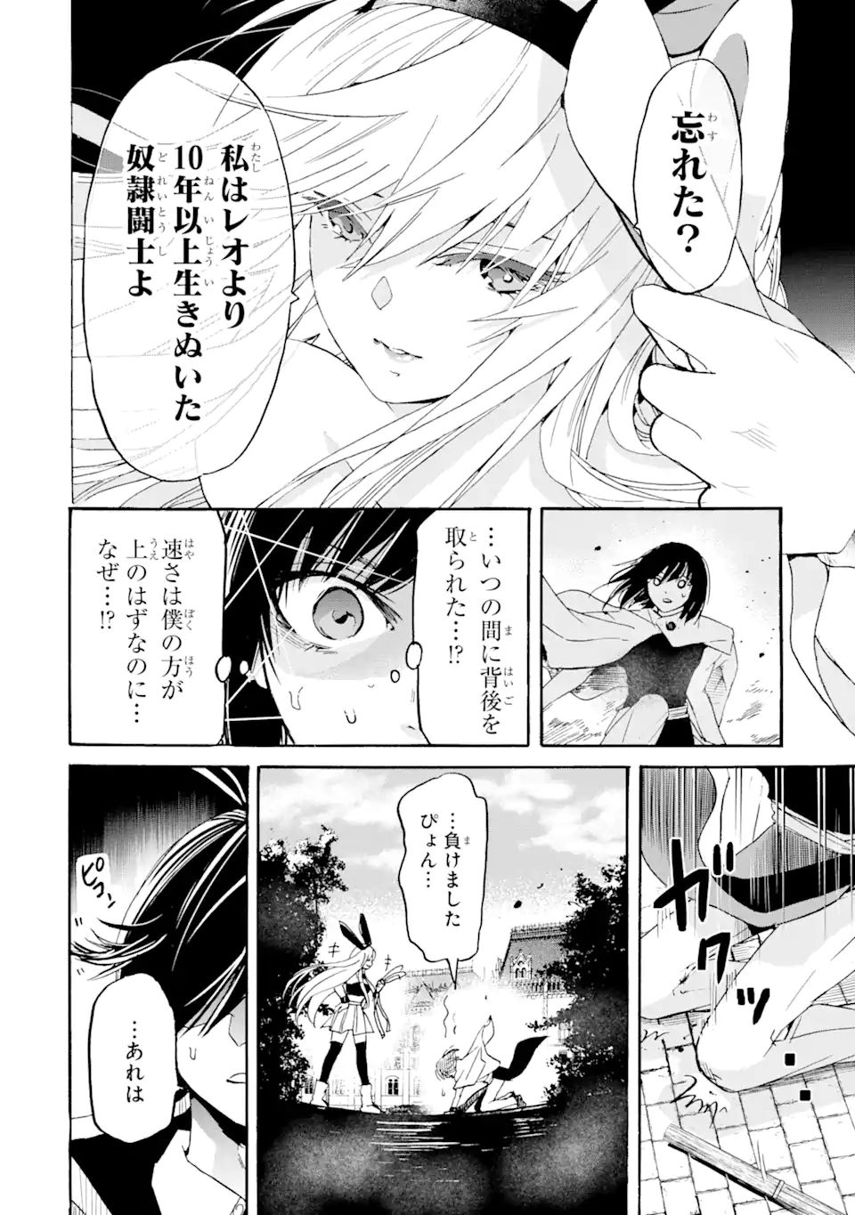 TENSEI SHITA MOTO DOREI, SAIKYOU NO KIZOKU NI NATTE TOSHIUE NO MUSUME TO SEKAI SAIKYOU WO MEZASHIMASU - raw - Chapter 10.1 - https://jpdd.ccdd.to/JPDD/tenseishitamotodoreisaikyounokizokuninattetoshiuenomusumetosekaisaikyouwomezashimasu/184507/33ohzz2shjx.jpg