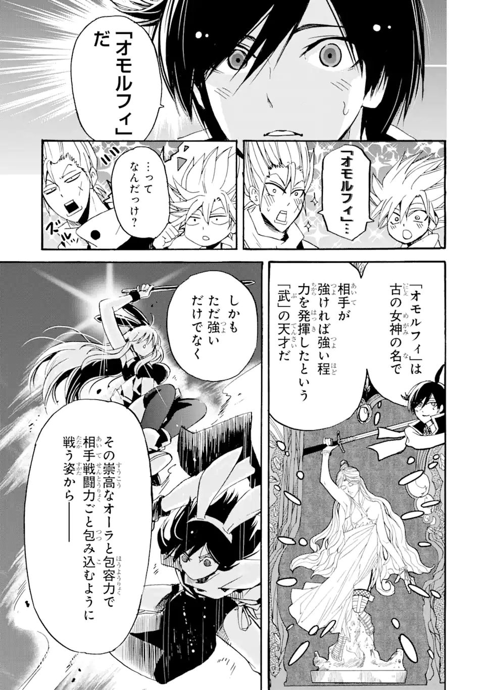 TENSEI SHITA MOTO DOREI, SAIKYOU NO KIZOKU NI NATTE TOSHIUE NO MUSUME TO SEKAI SAIKYOU WO MEZASHIMASU - raw - Chapter 10.1 - https://jpdd.ccdd.to/JPDD/tenseishitamotodoreisaikyounokizokuninattetoshiuenomusumetosekaisaikyouwomezashimasu/184507/iplk3xs3vw4.jpg