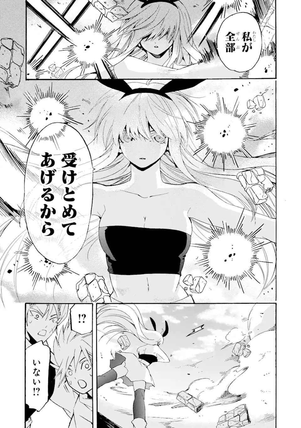 TENSEI SHITA MOTO DOREI, SAIKYOU NO KIZOKU NI NATTE TOSHIUE NO MUSUME TO SEKAI SAIKYOU WO MEZASHIMASU - raw - Chapter 10.1 - https://jpdd.ccdd.to/JPDD/tenseishitamotodoreisaikyounokizokuninattetoshiuenomusumetosekaisaikyouwomezashimasu/184507/plo1pxfzo13.jpg