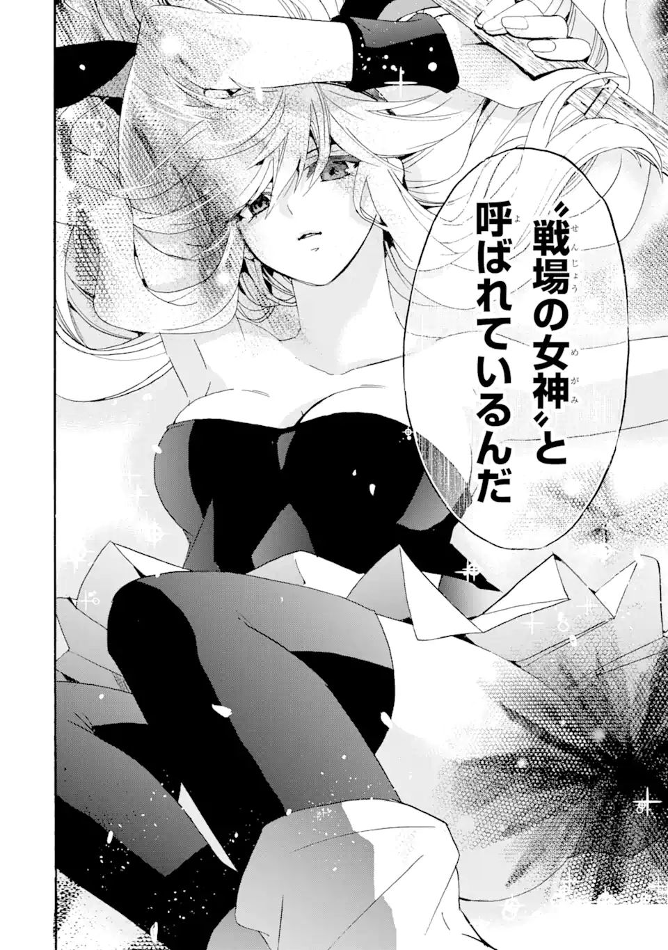 TENSEI SHITA MOTO DOREI, SAIKYOU NO KIZOKU NI NATTE TOSHIUE NO MUSUME TO SEKAI SAIKYOU WO MEZASHIMASU - raw - Chapter 10.1 - https://jpdd.ccdd.to/JPDD/tenseishitamotodoreisaikyounokizokuninattetoshiuenomusumetosekaisaikyouwomezashimasu/184507/q05u2spzfe3.jpg