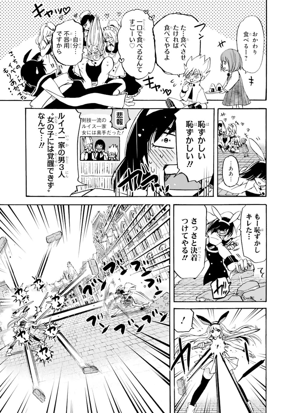 TENSEI SHITA MOTO DOREI, SAIKYOU NO KIZOKU NI NATTE TOSHIUE NO MUSUME TO SEKAI SAIKYOU WO MEZASHIMASU - raw - Chapter 10.1 - https://jpdd.ccdd.to/JPDD/tenseishitamotodoreisaikyounokizokuninattetoshiuenomusumetosekaisaikyouwomezashimasu/184507/r5kj2b3cxqm.jpg